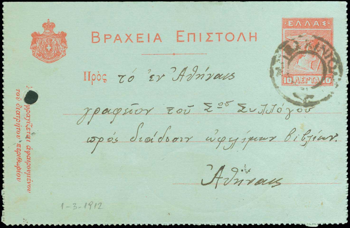 Lot 00888