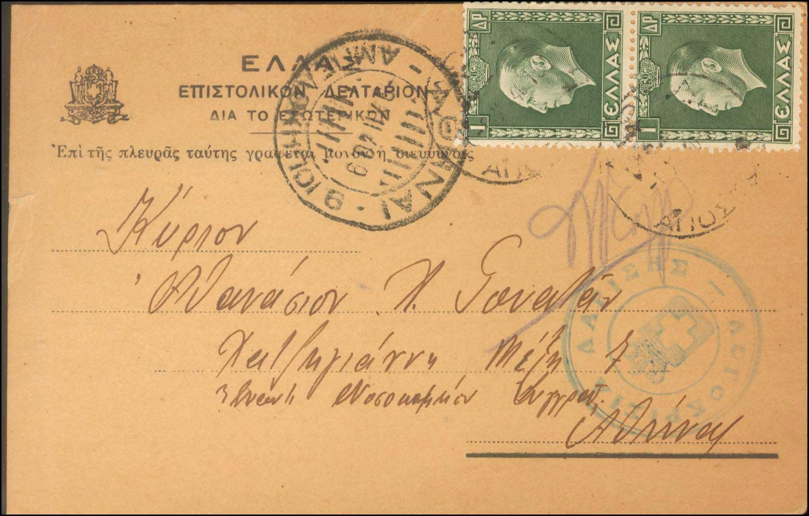 Lot 00706