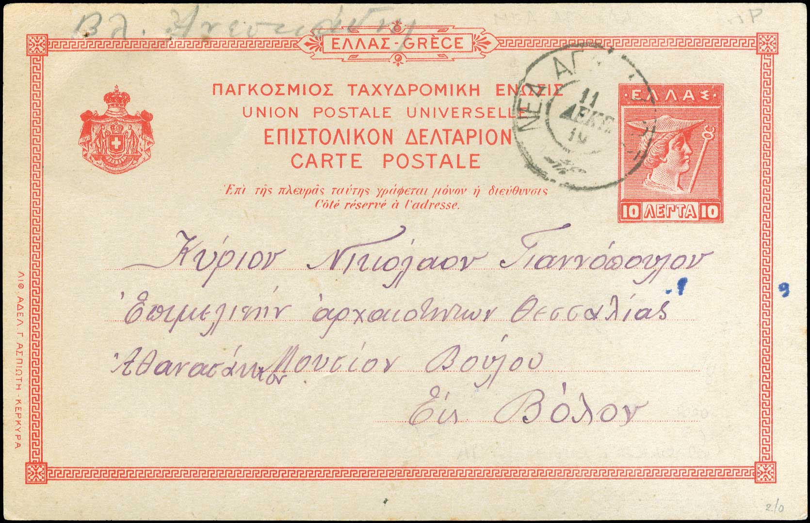 Lot 00799
