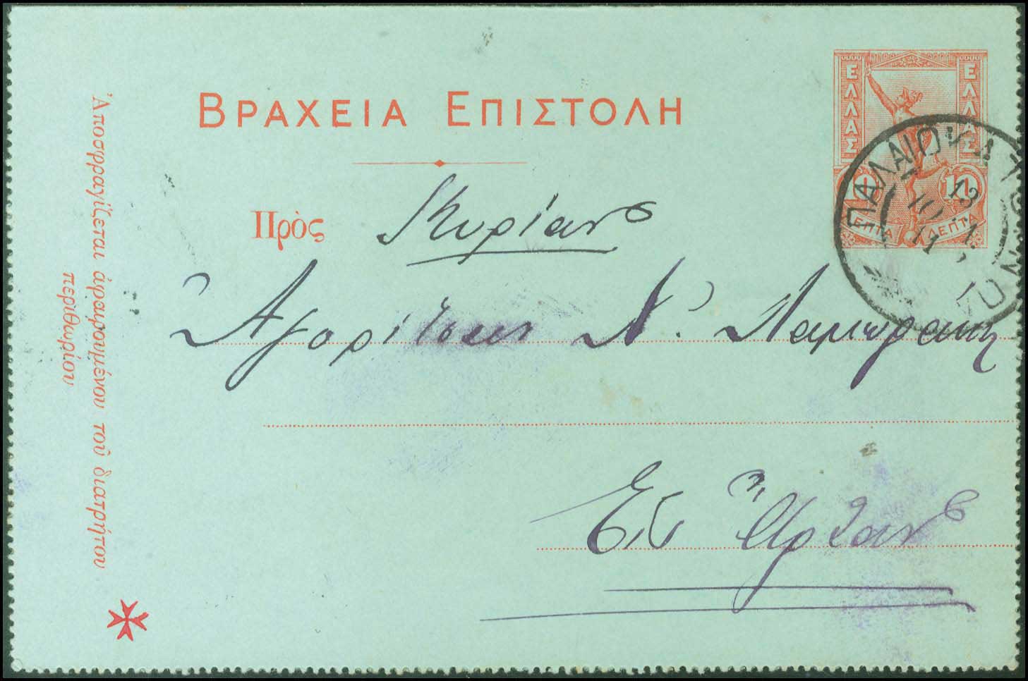Lot 00879