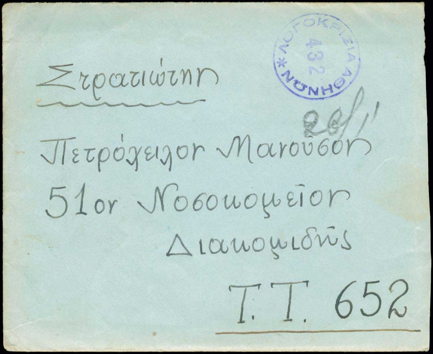 Lot 00696