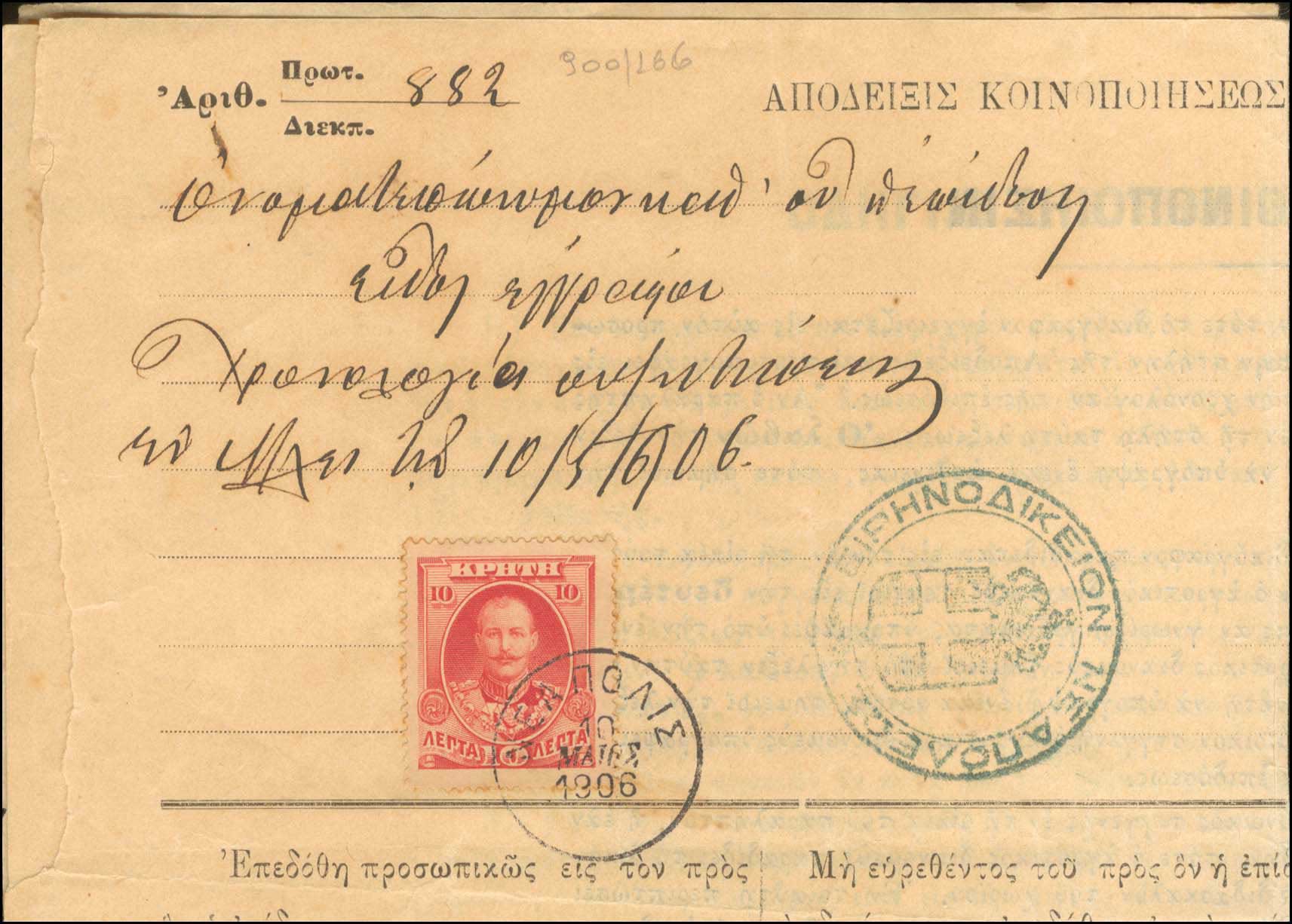 Lot 00648