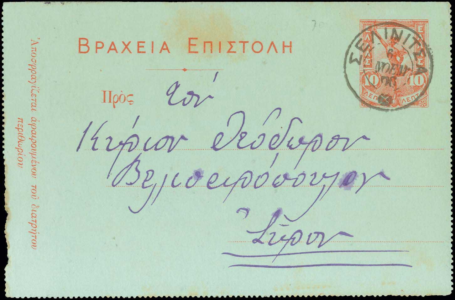 Lot 00895