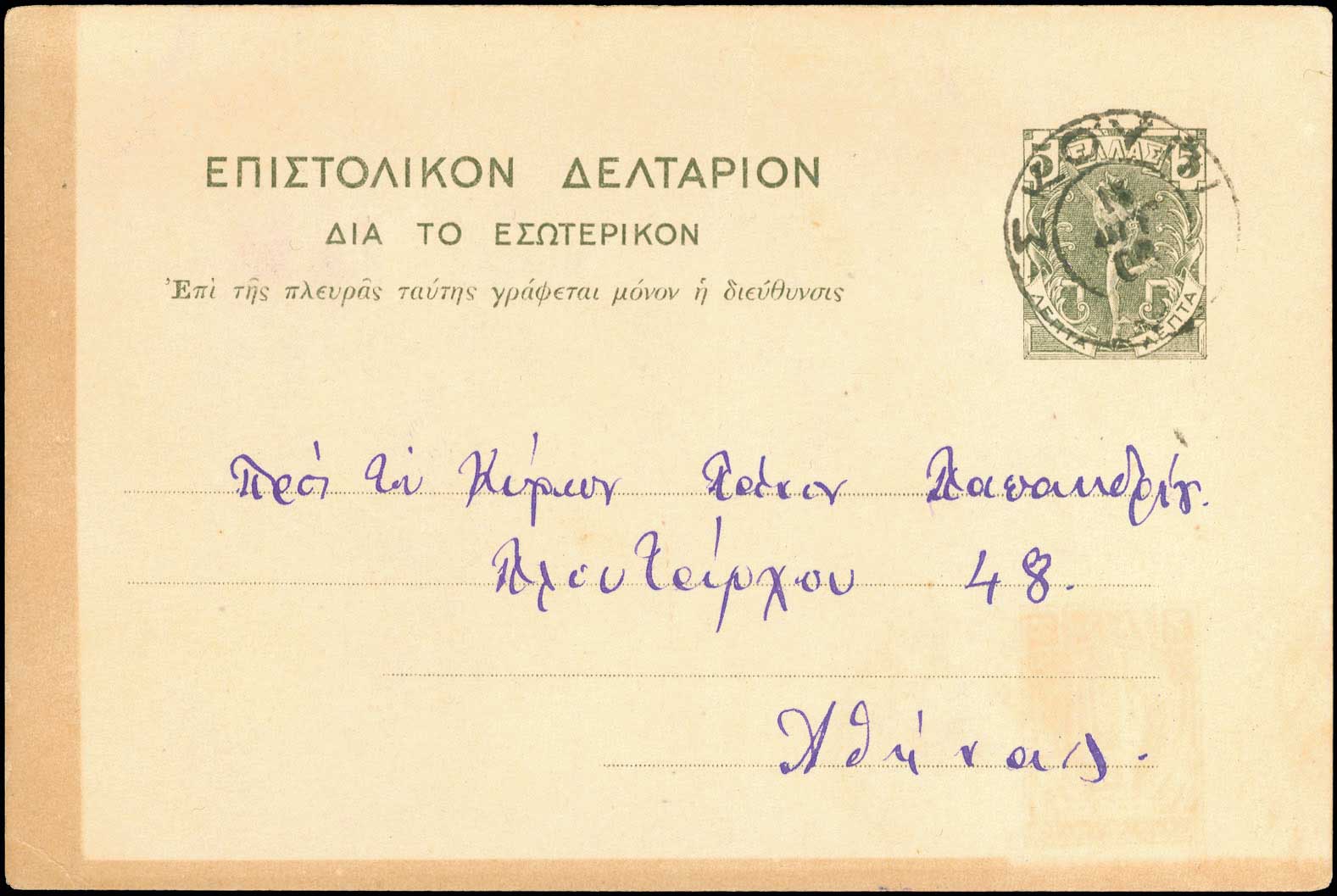 Lot 00802