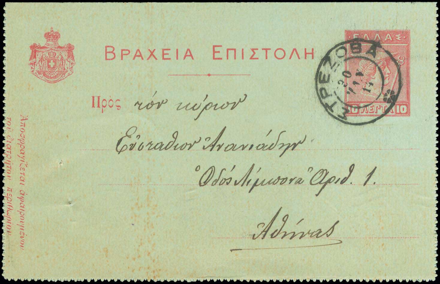 Lot 00904