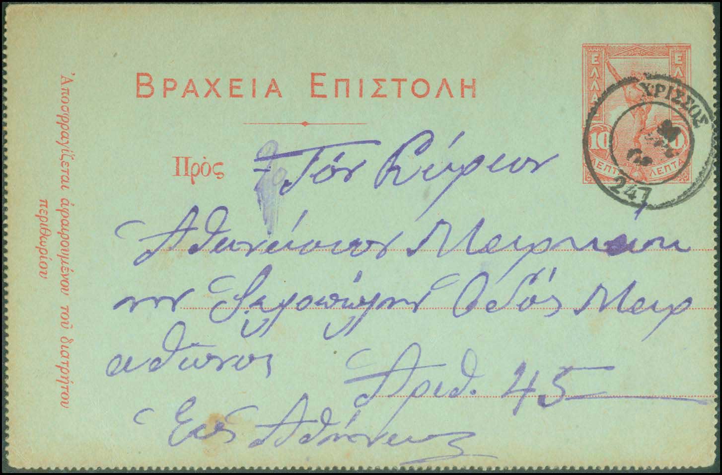Lot 00847