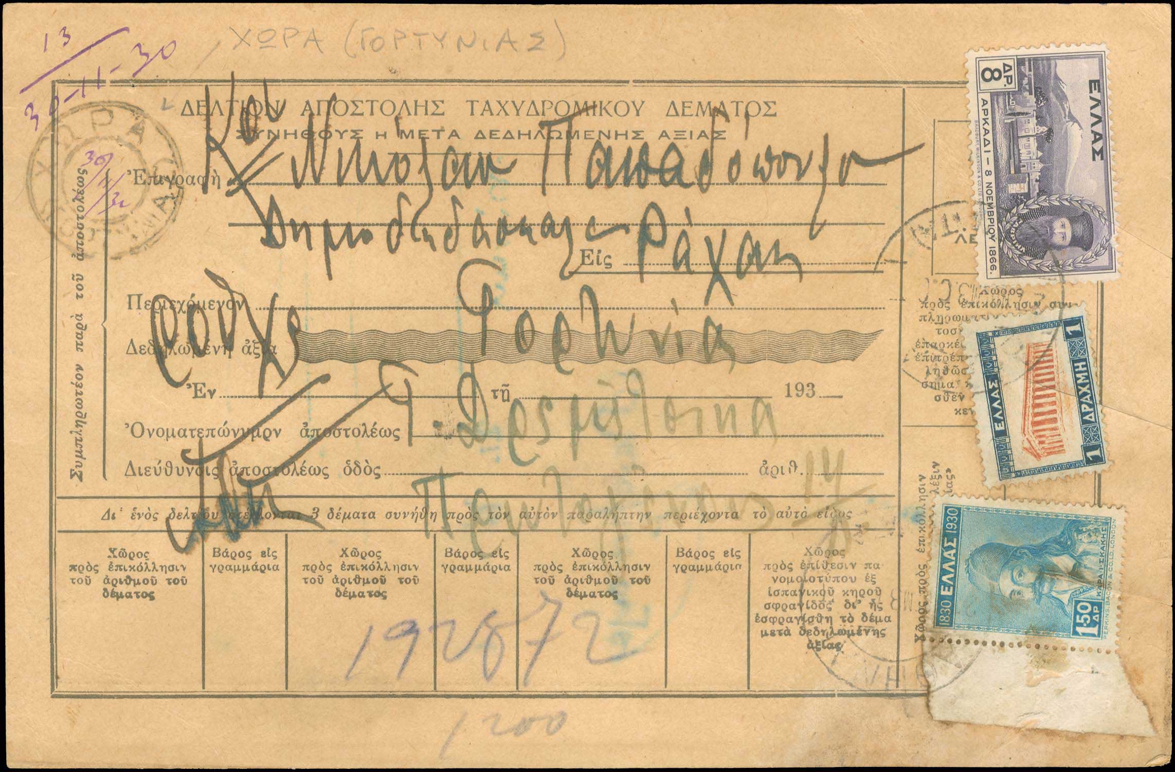 Lot 00914