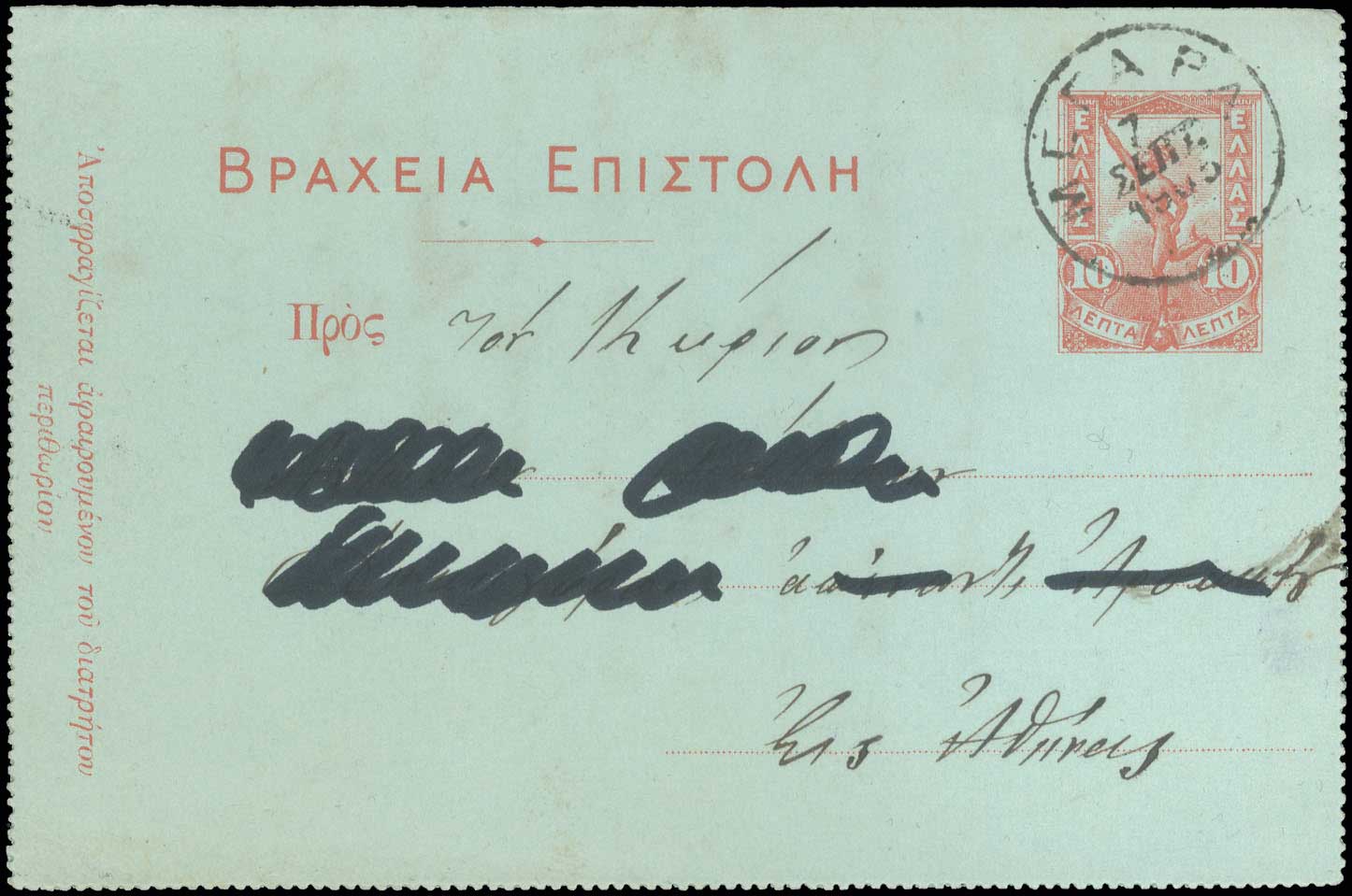 Lot 00693