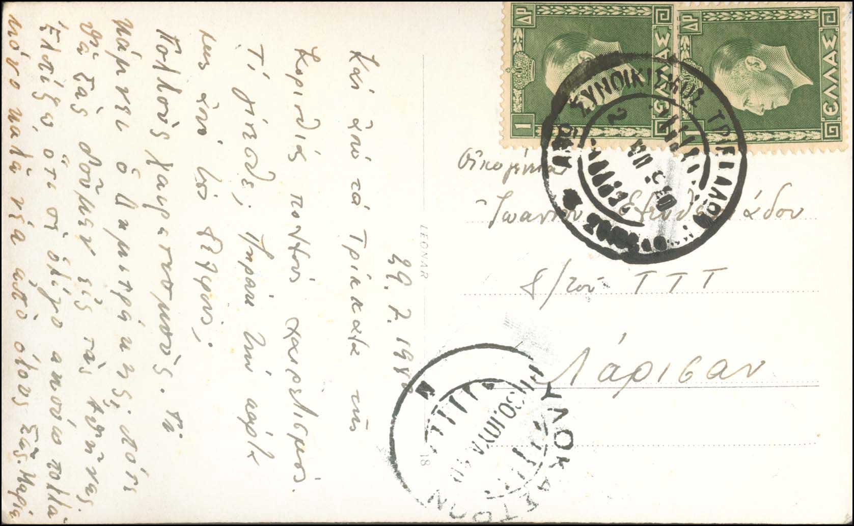 Lot 00484