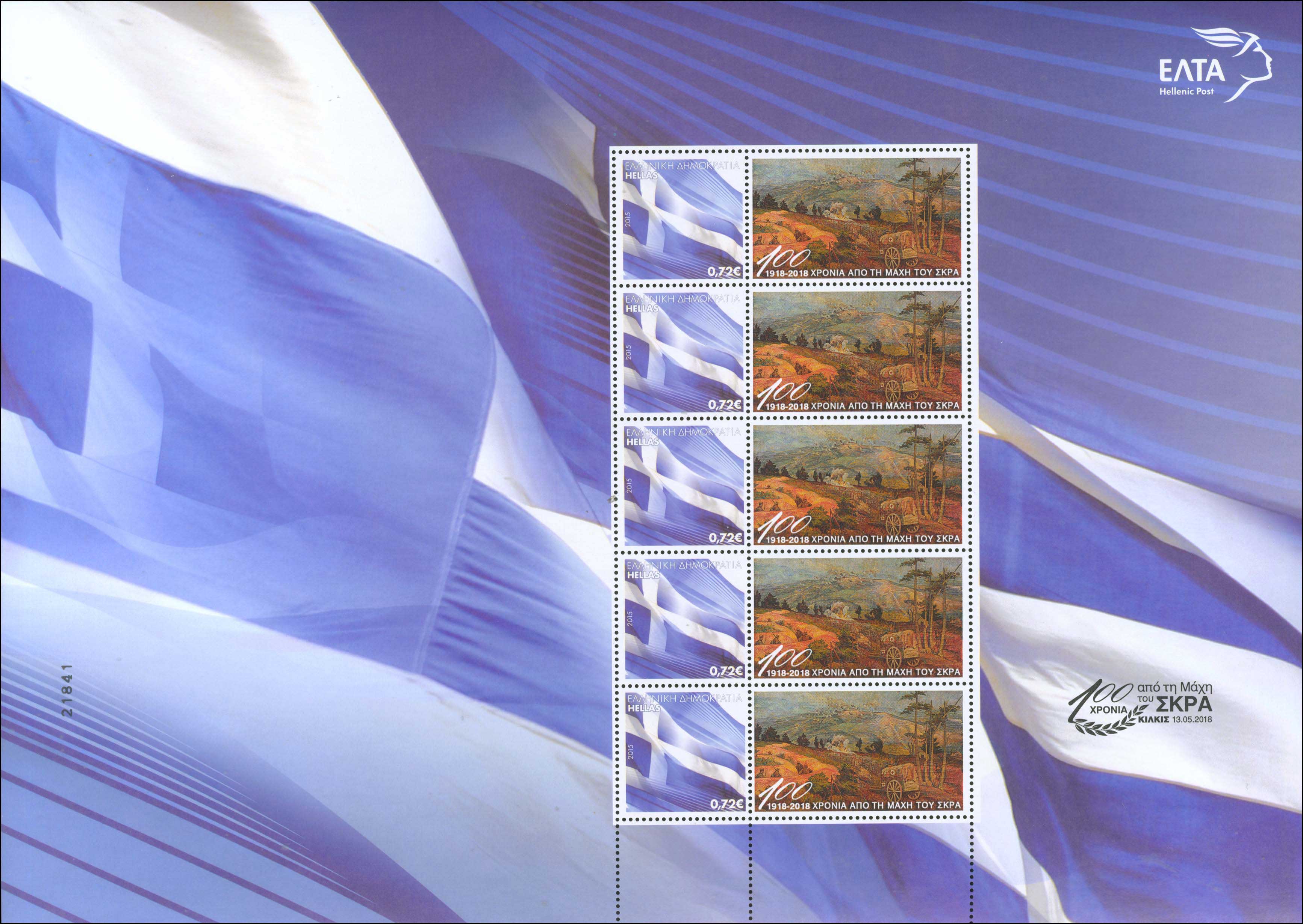 Lot 00485