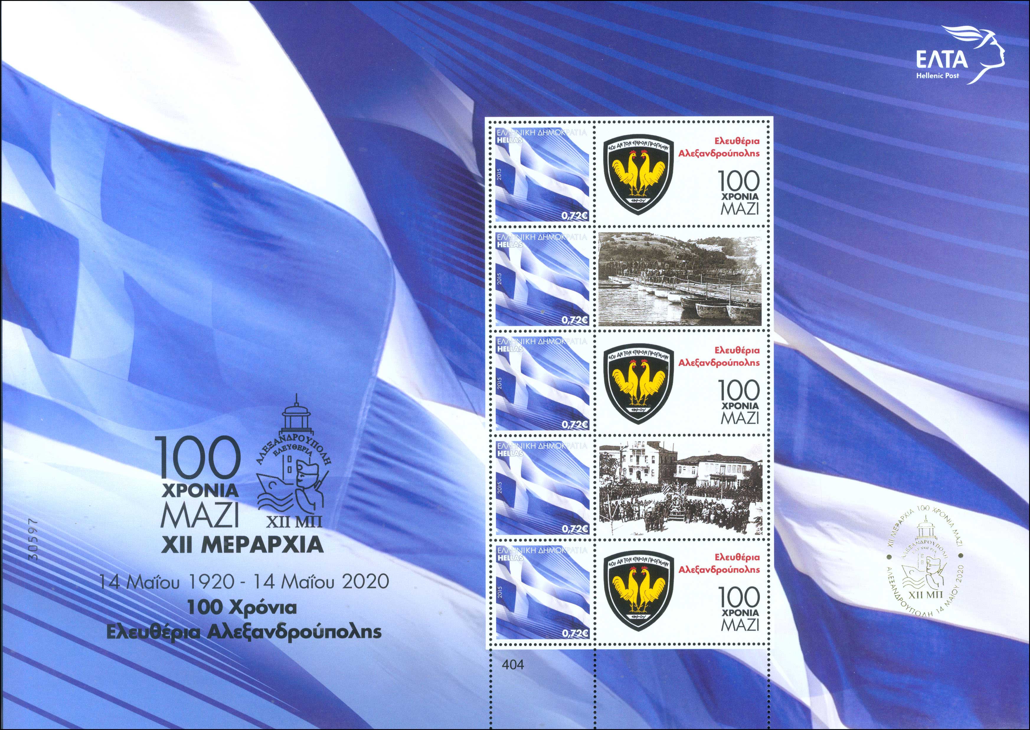 Lot 00400
