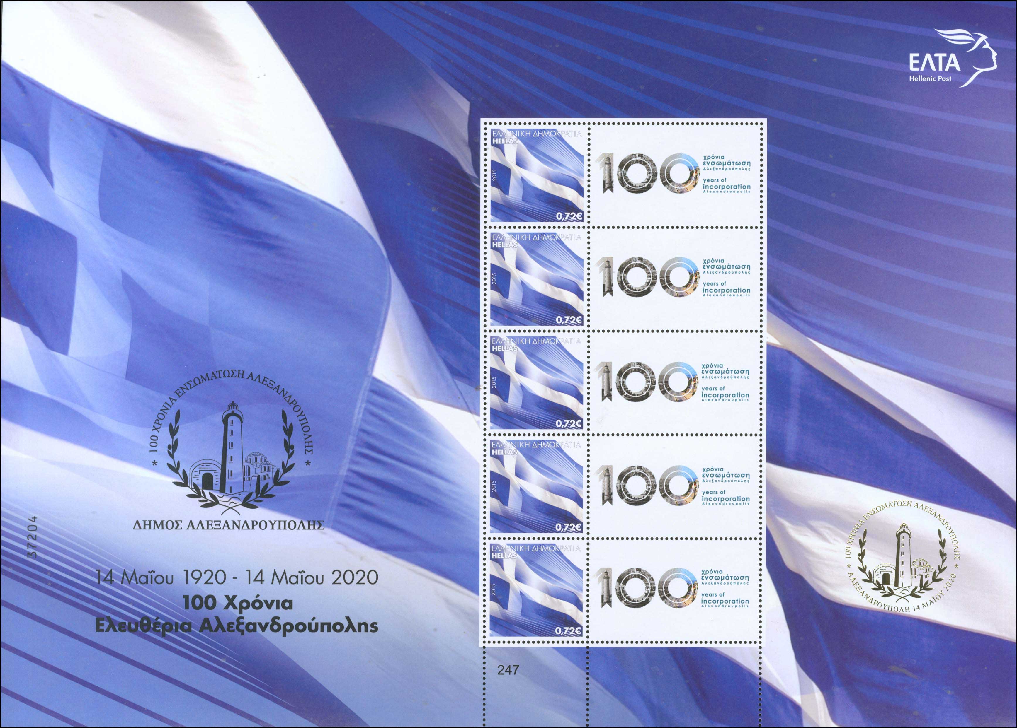 Lot 00430
