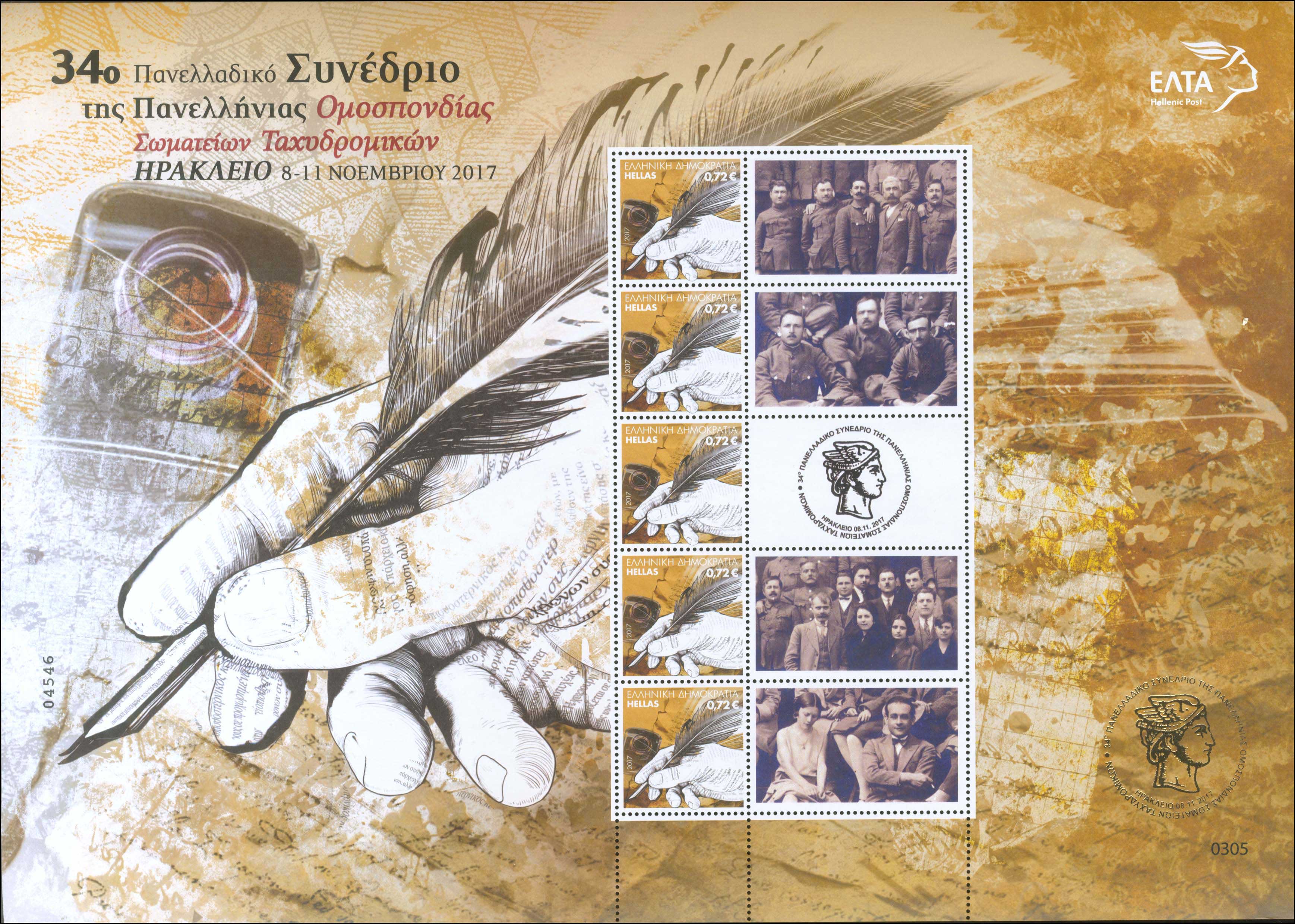 Lot 00490