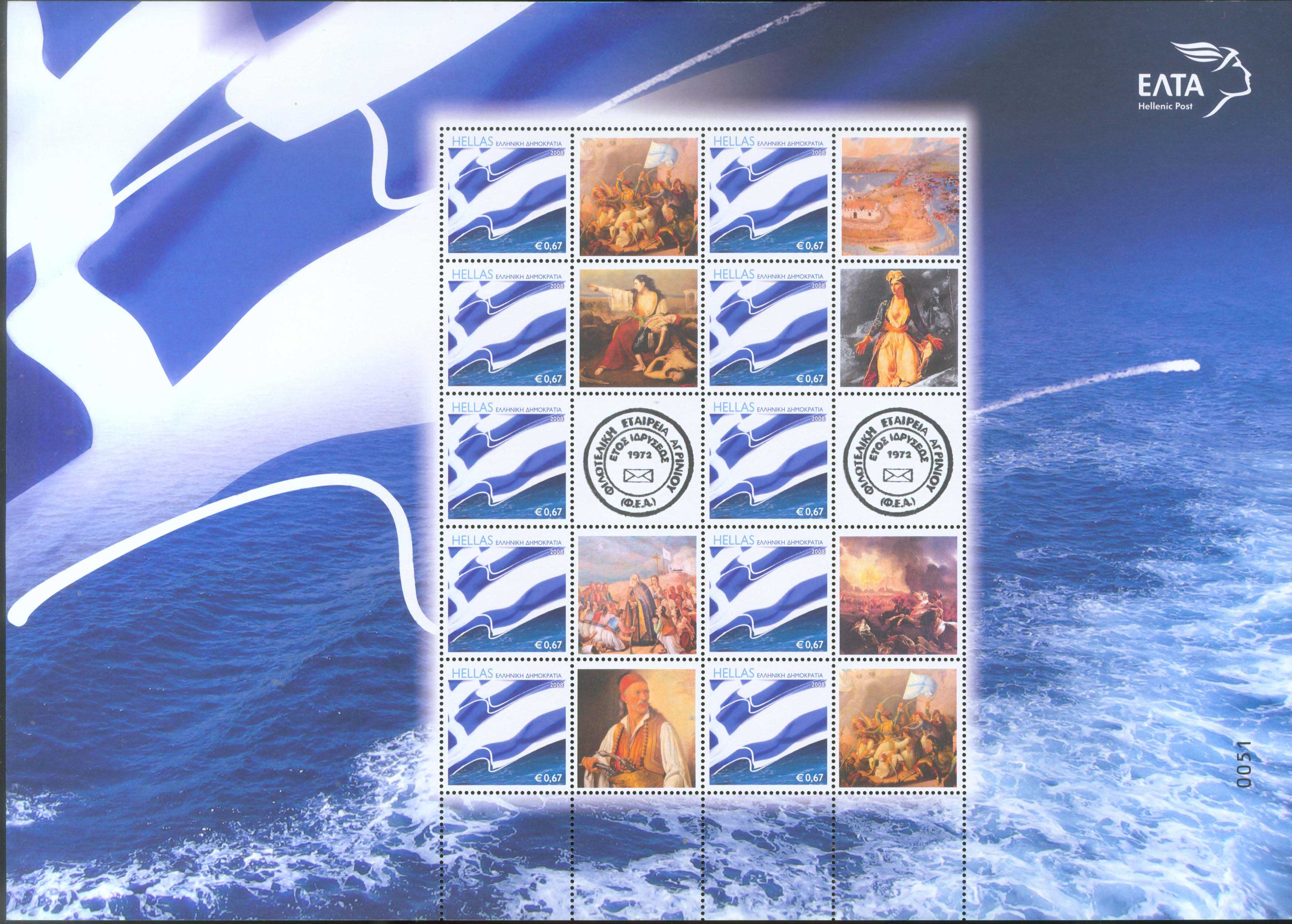 Lot 00425