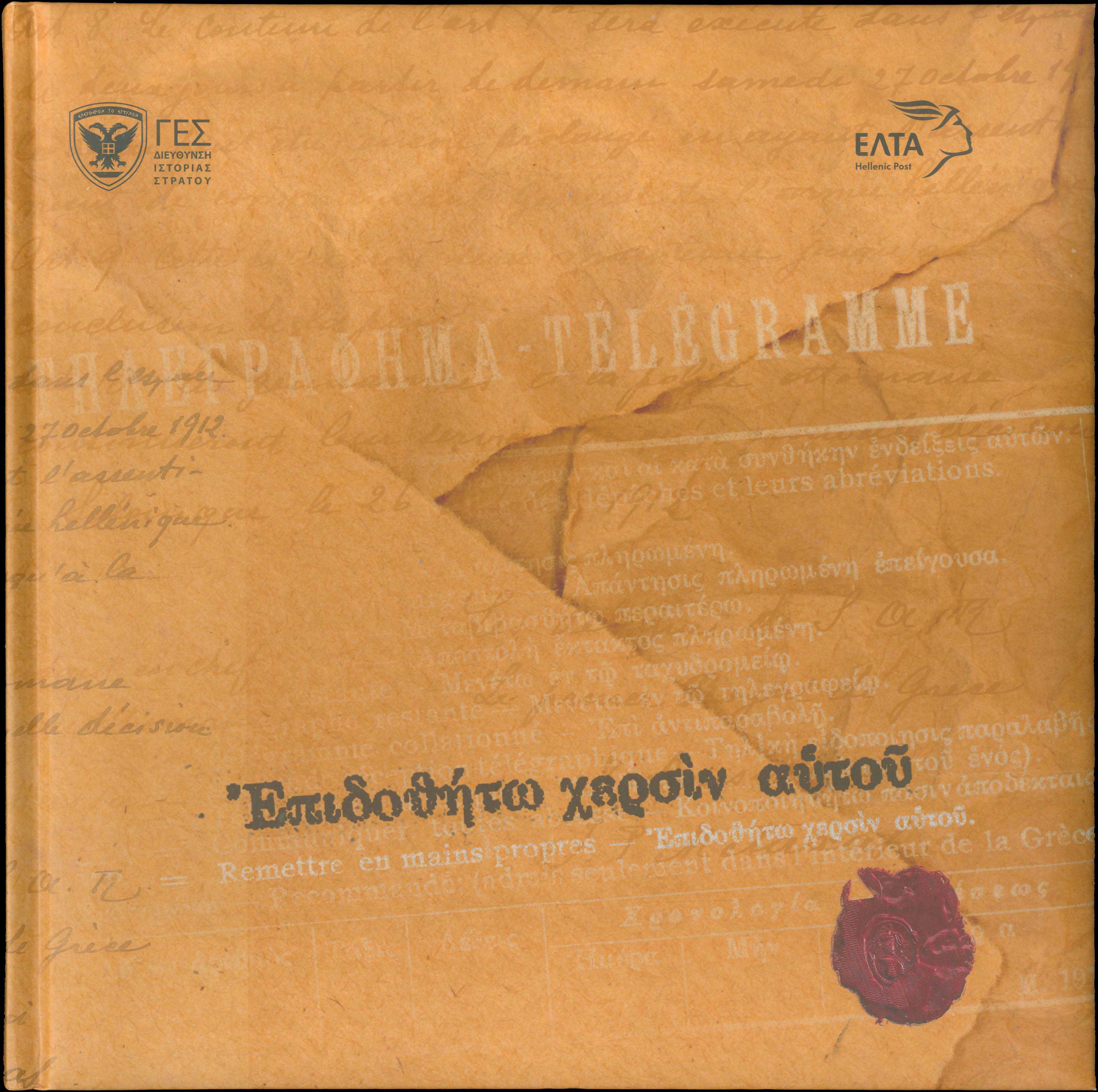 Lot 00424