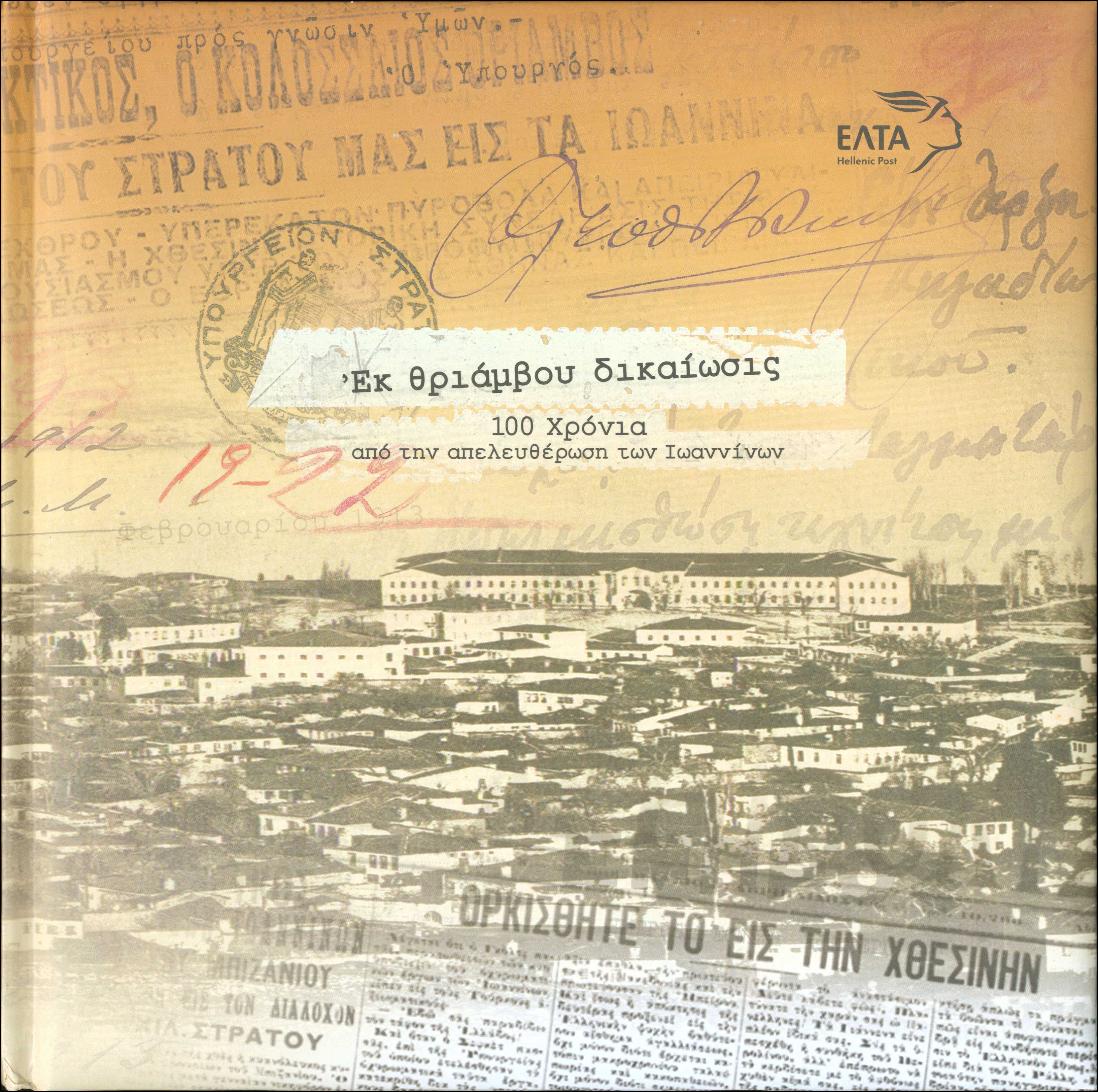 Lot 00396