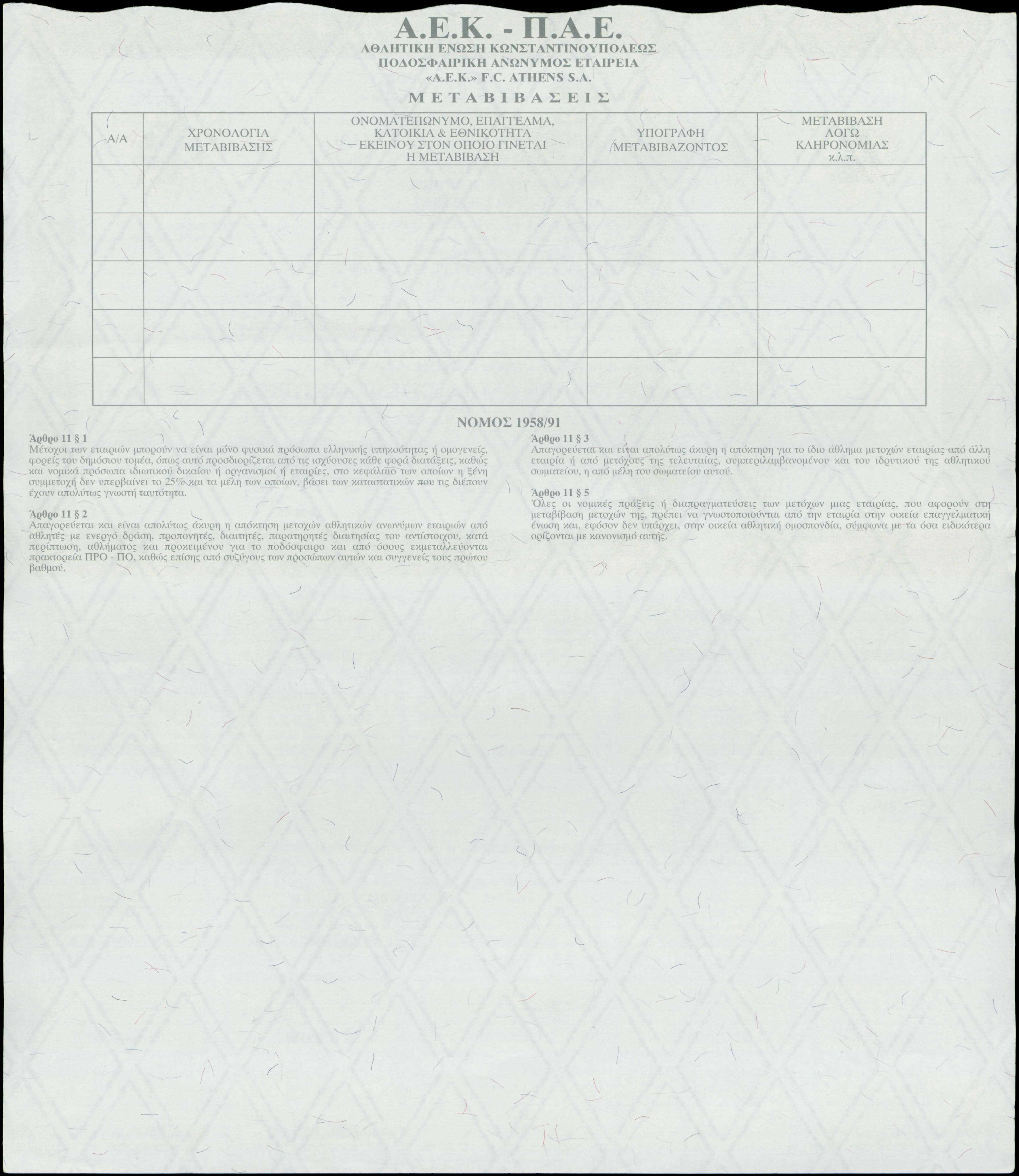 Lot 06761