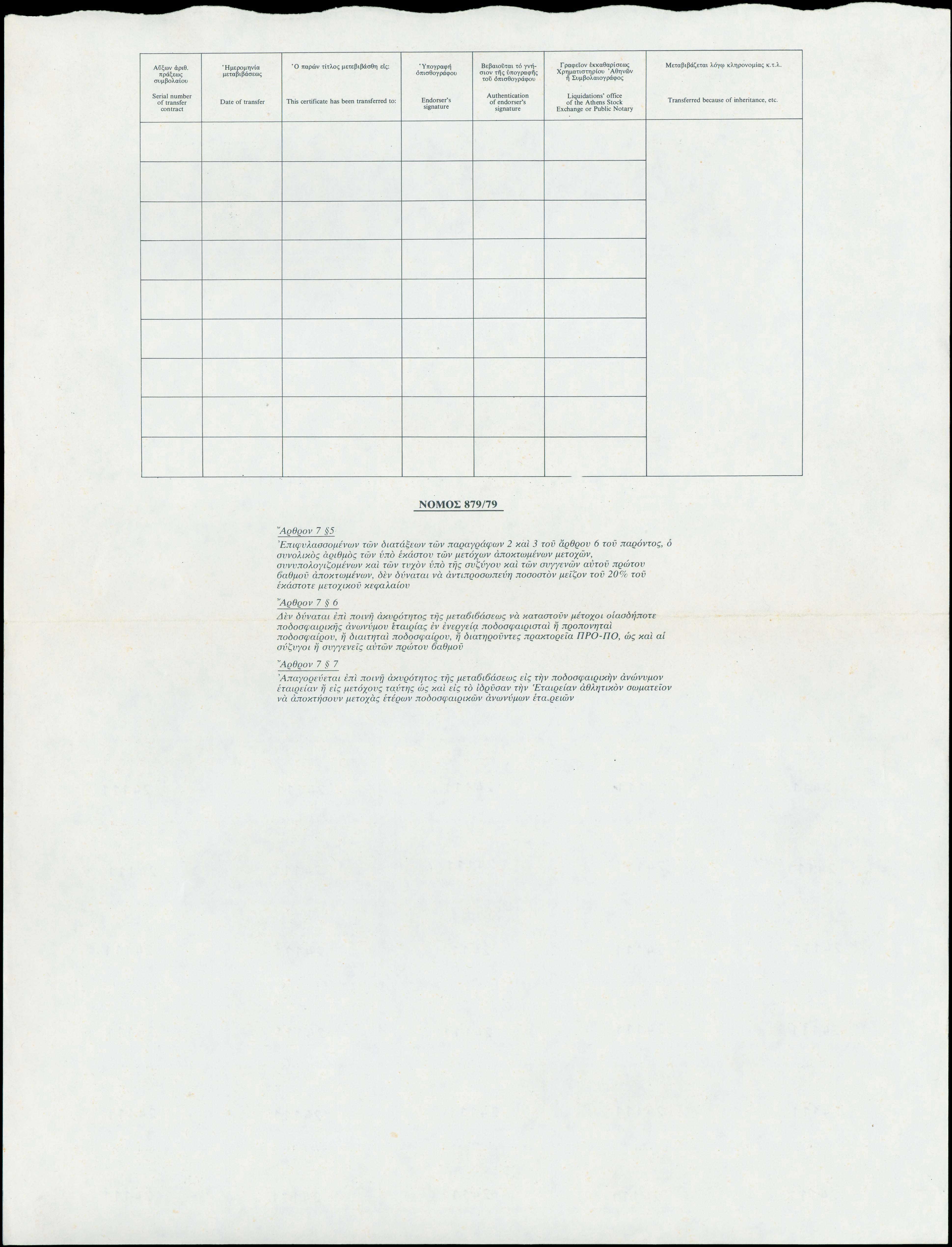 Lot 06758