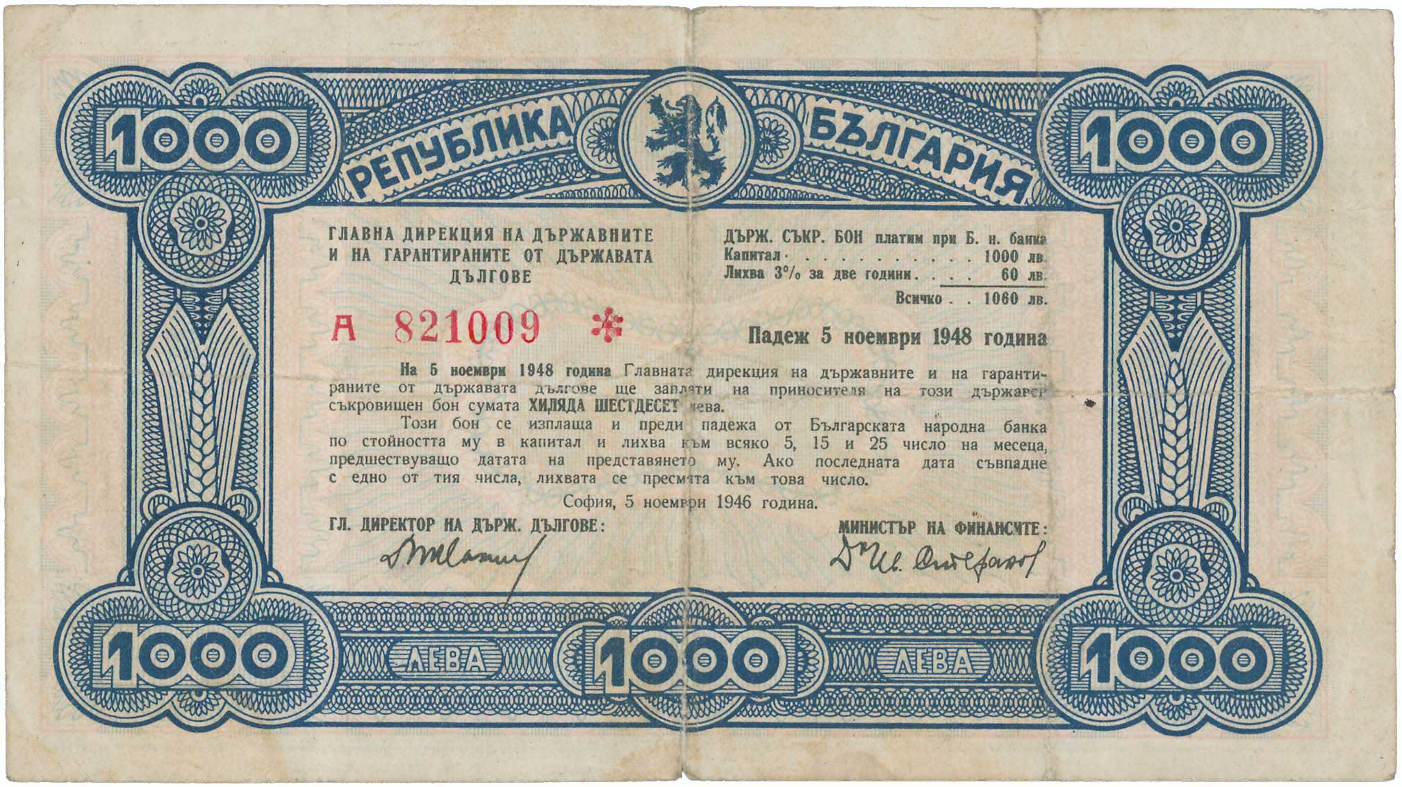Lot 07575