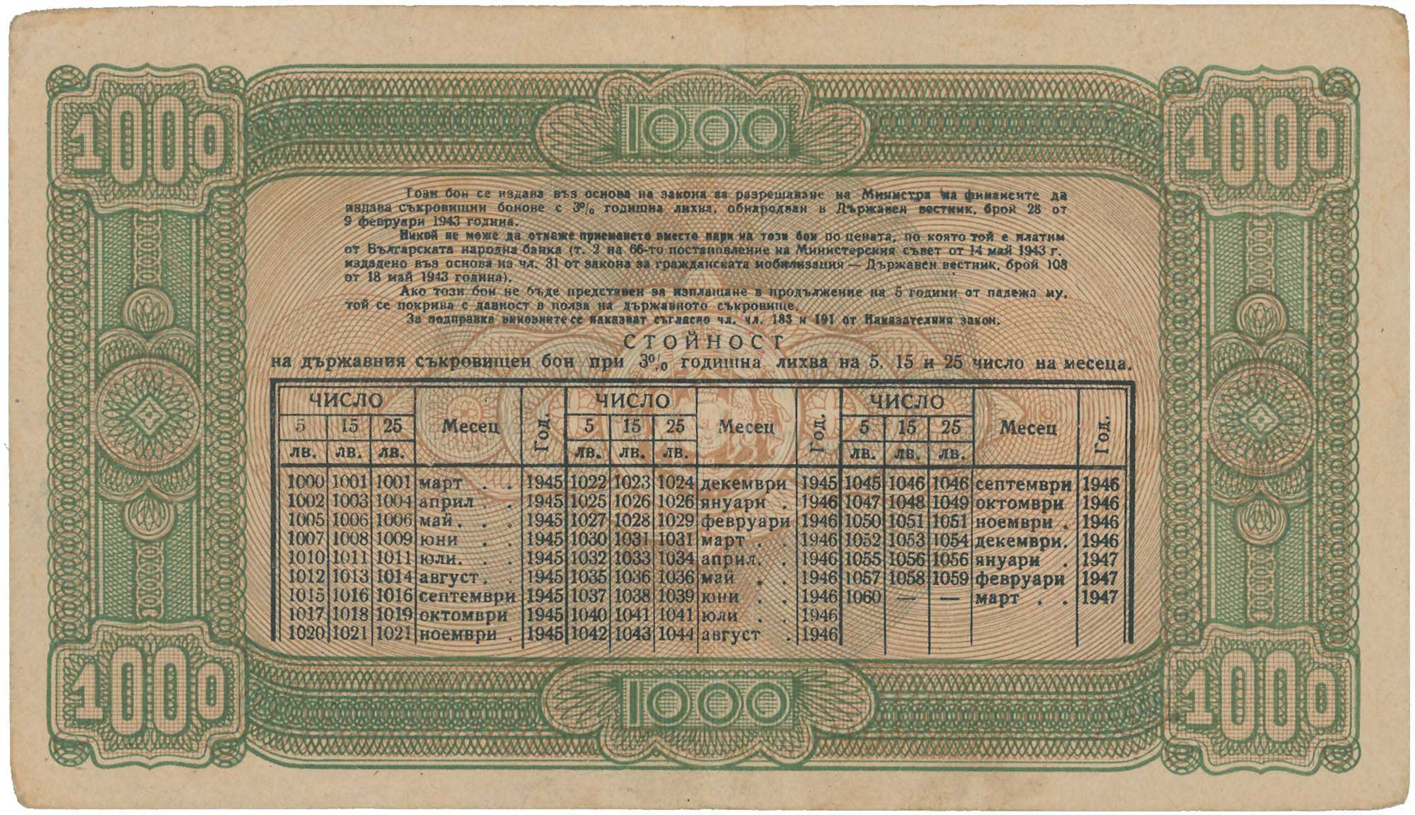 Lot 07313