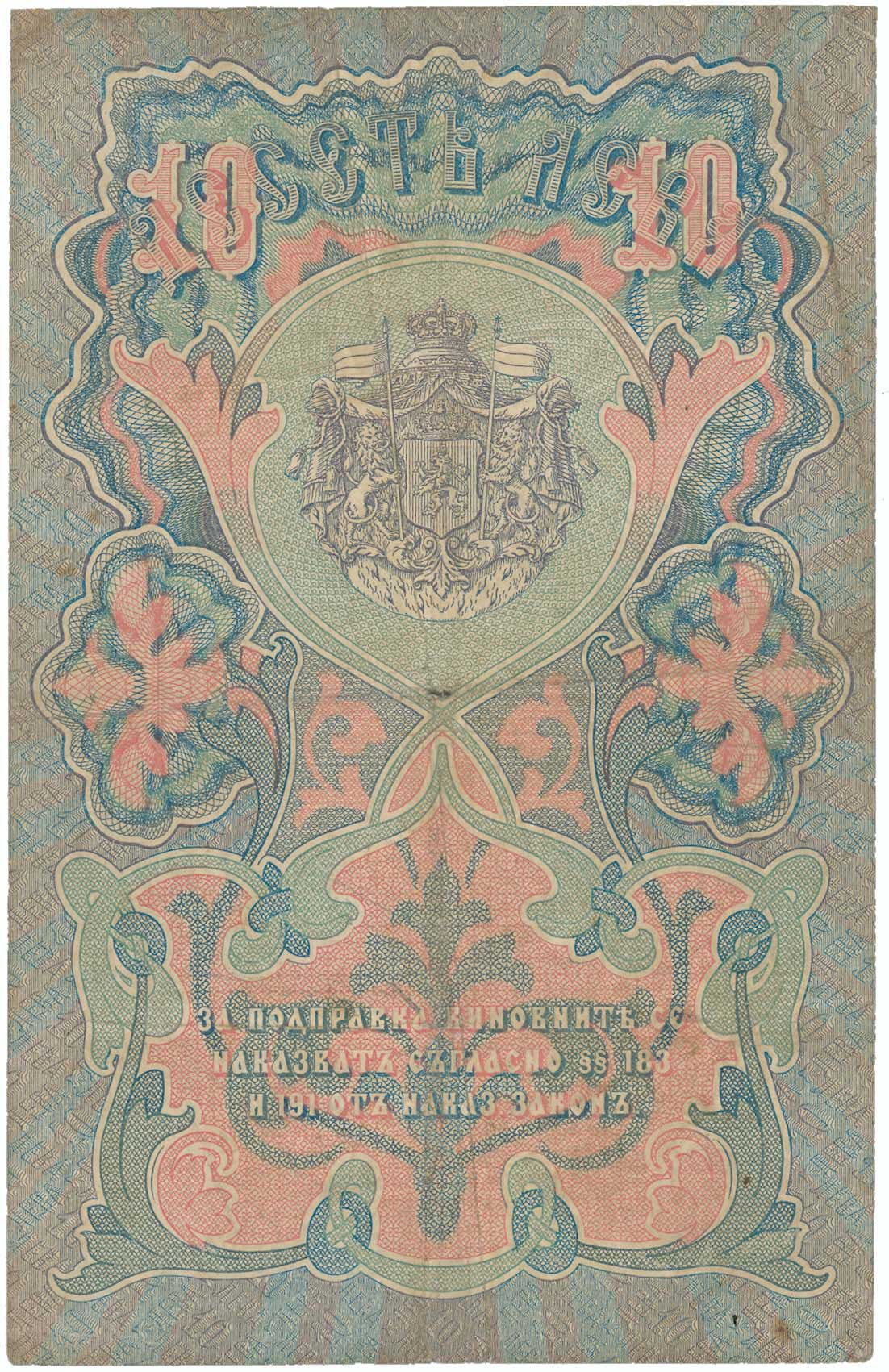 Lot 07561