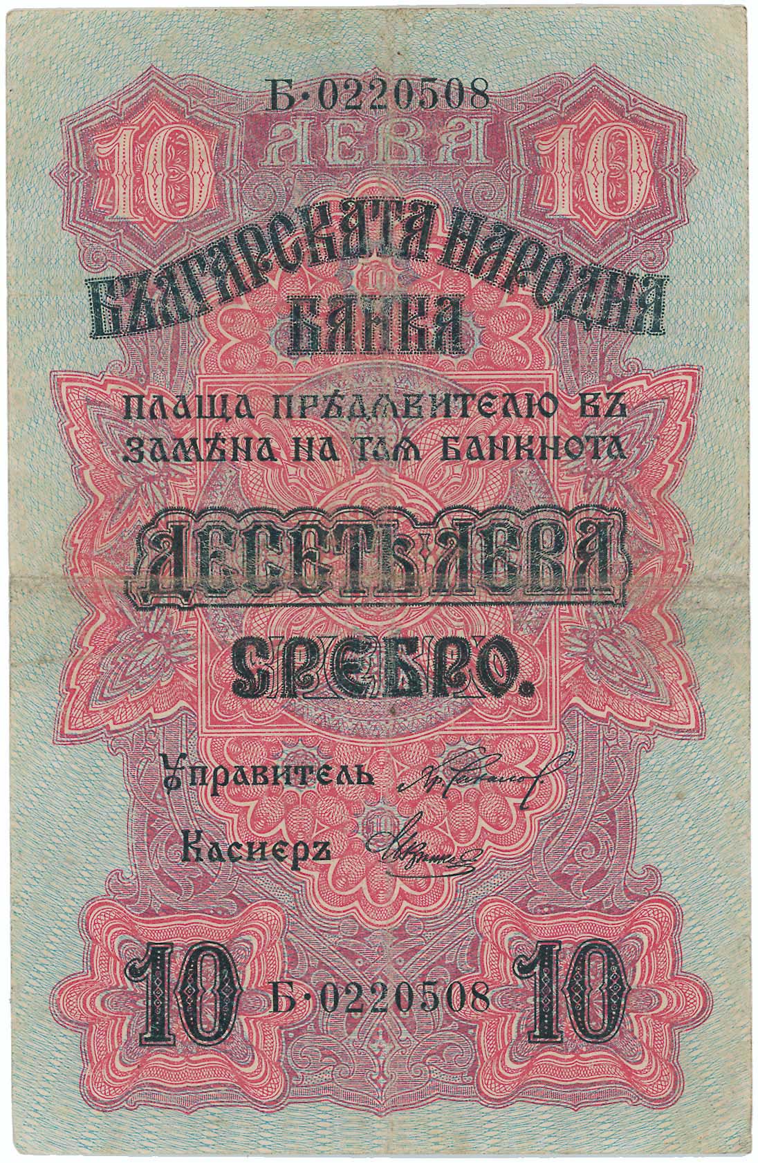 Lot 07564