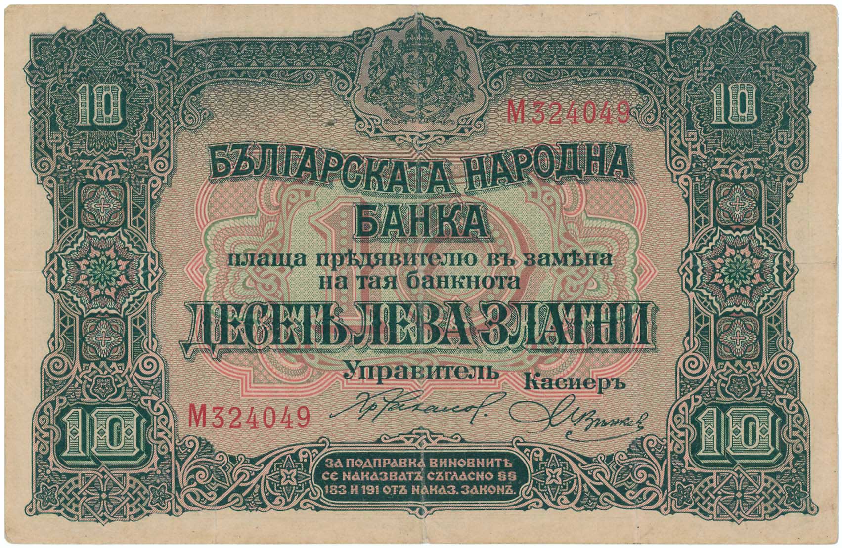 Lot 07568