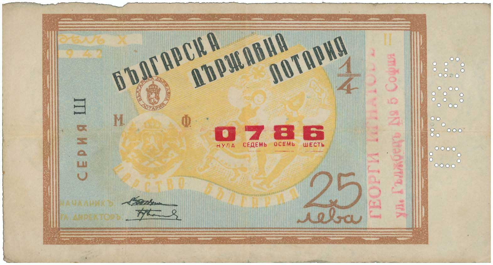 Lot 07595