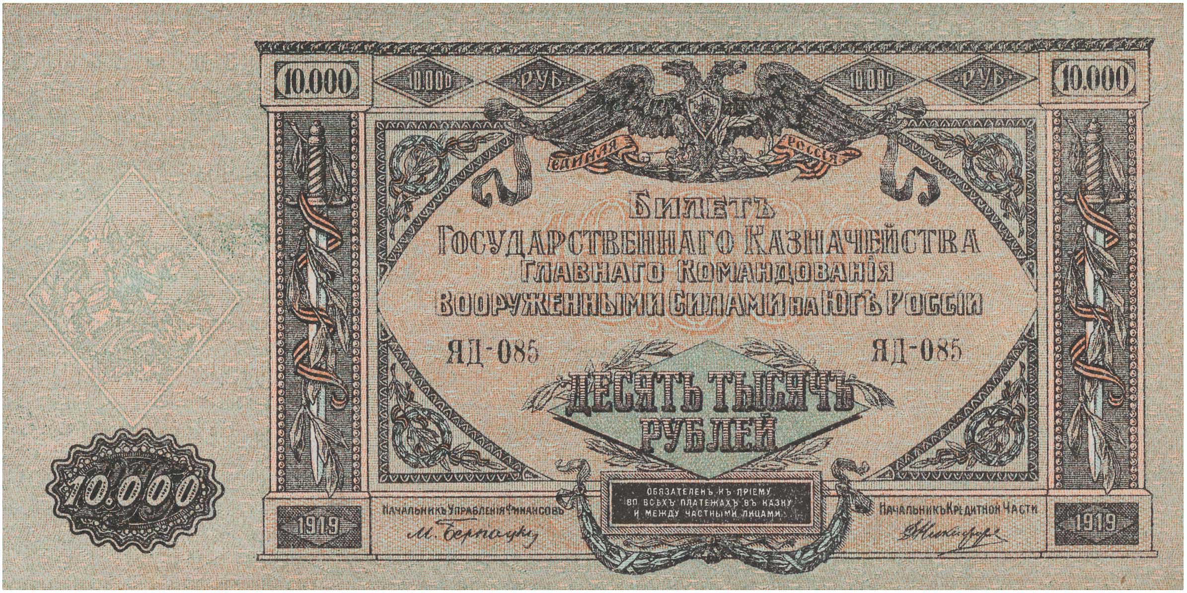 Lot 07773