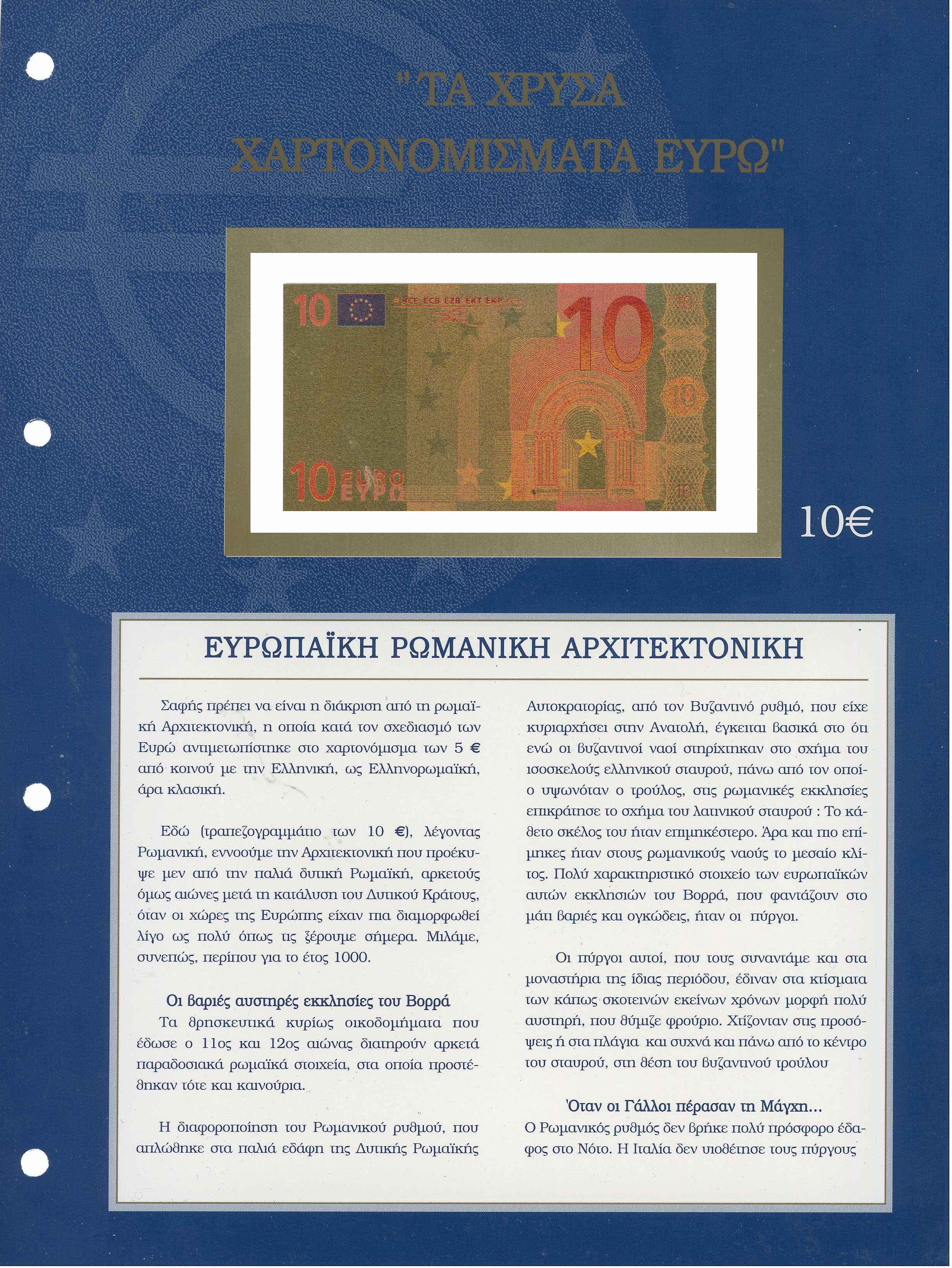 Lot 06768
