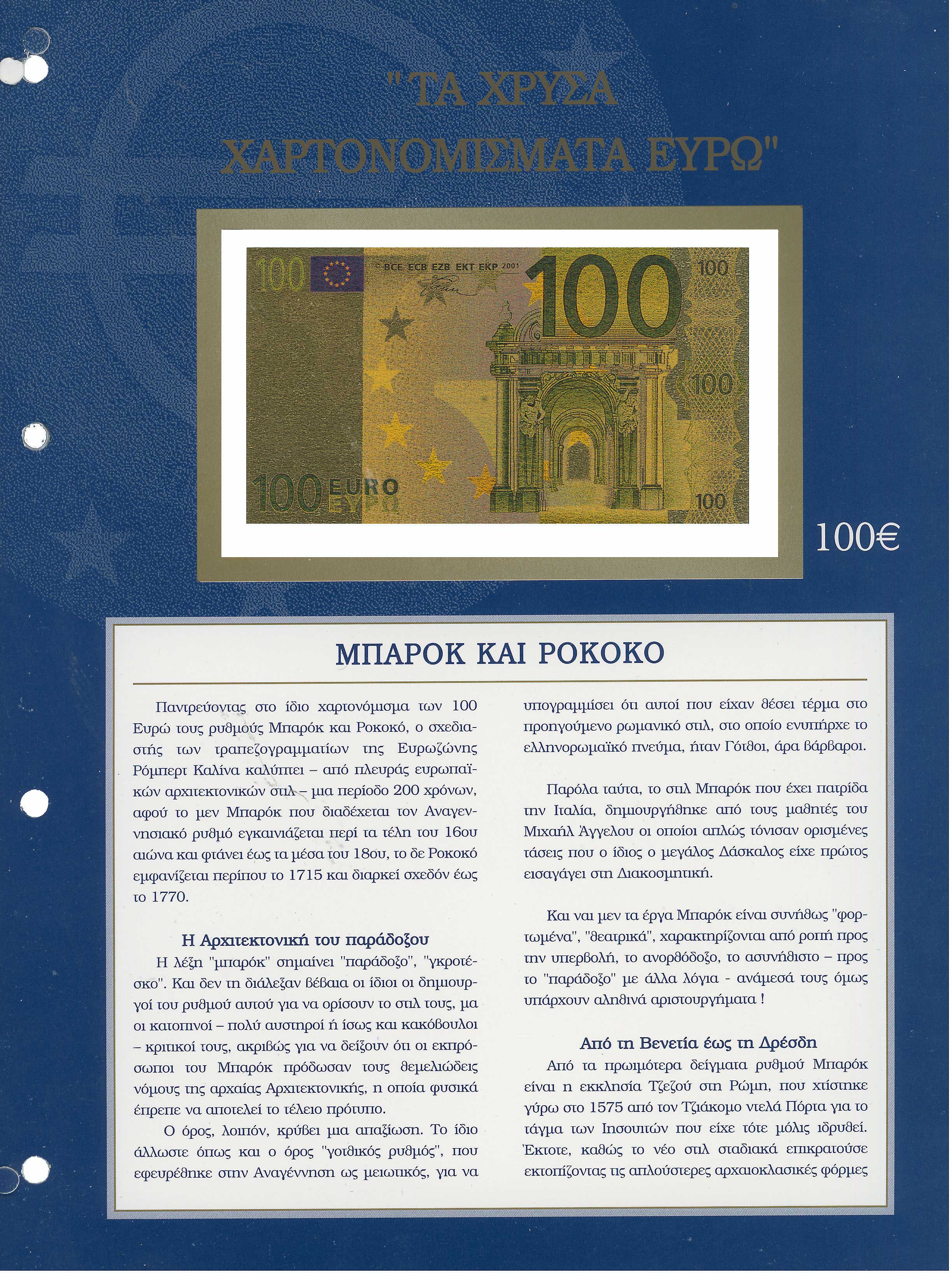Lot 06768