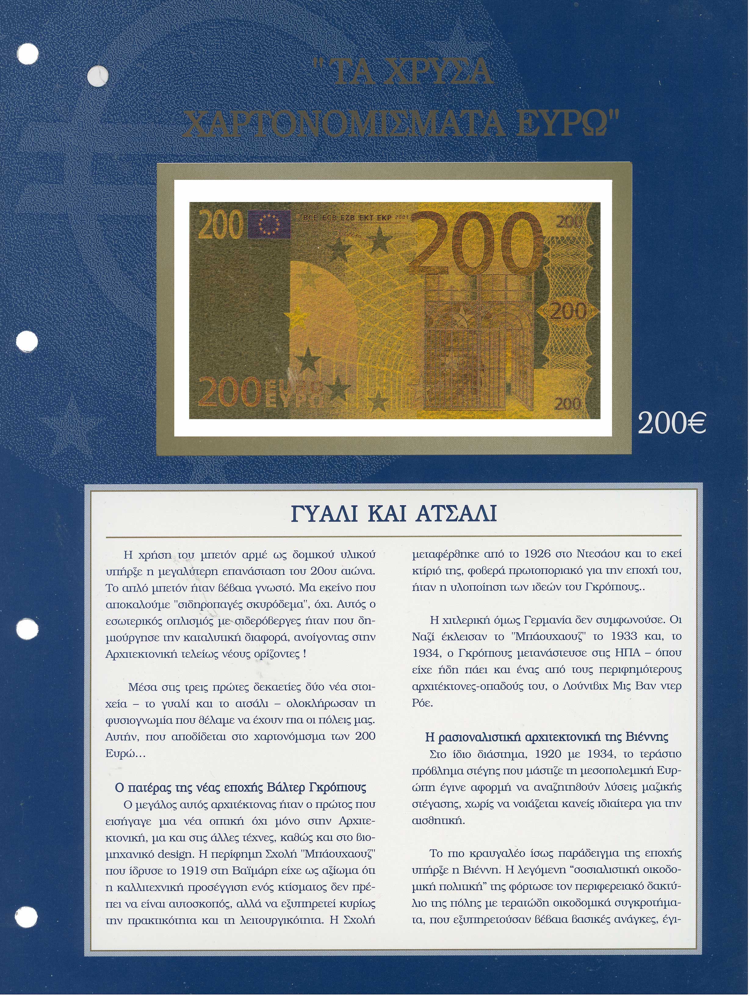 Lot 06768