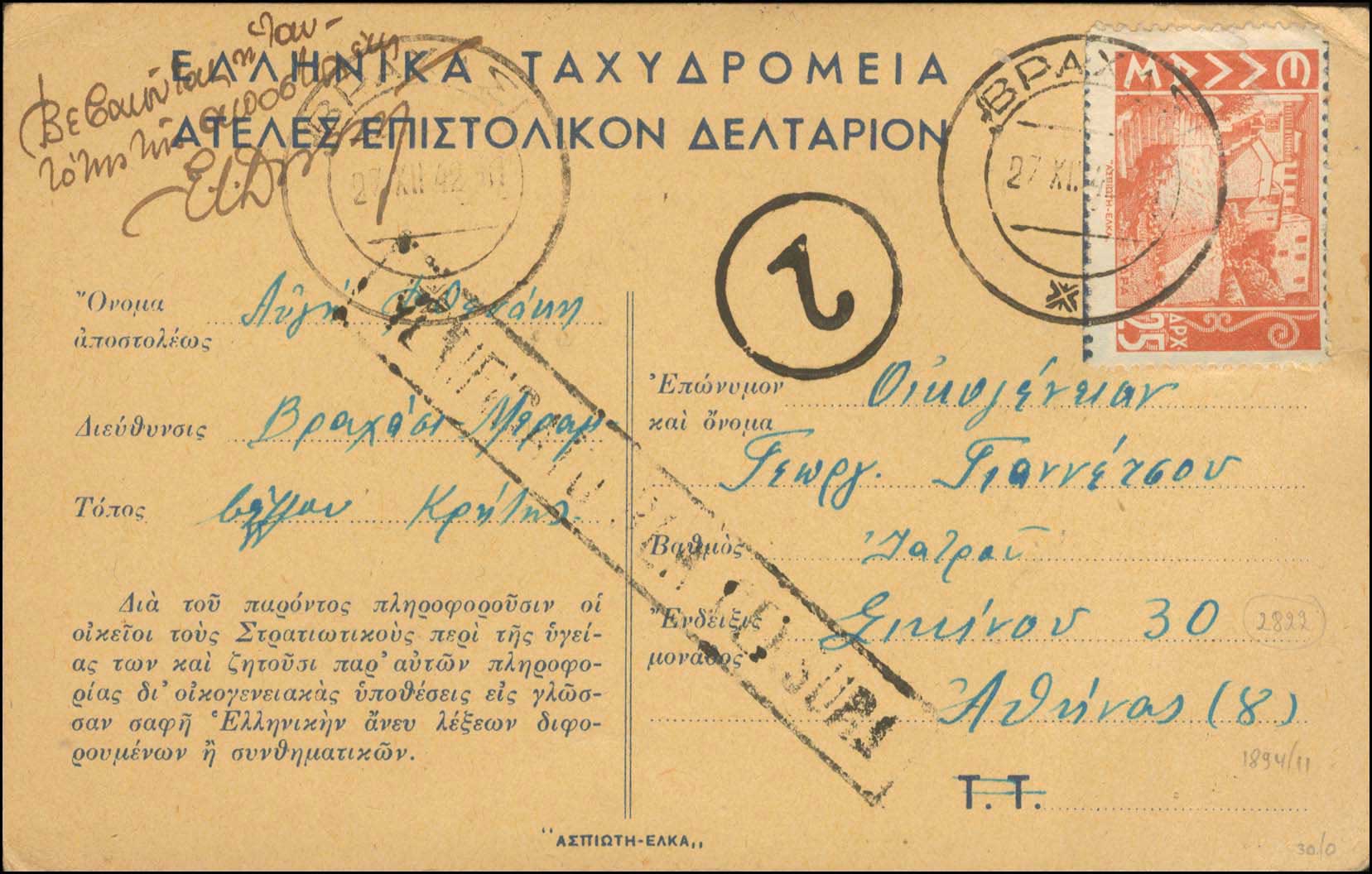 Lot 00701