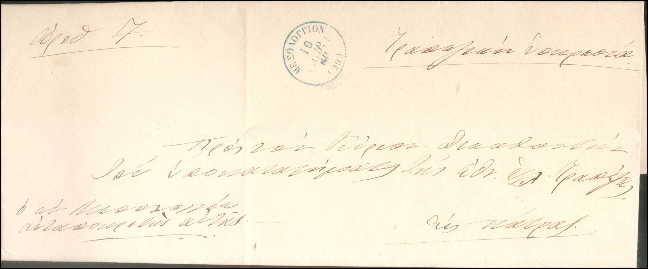 Lot 00767