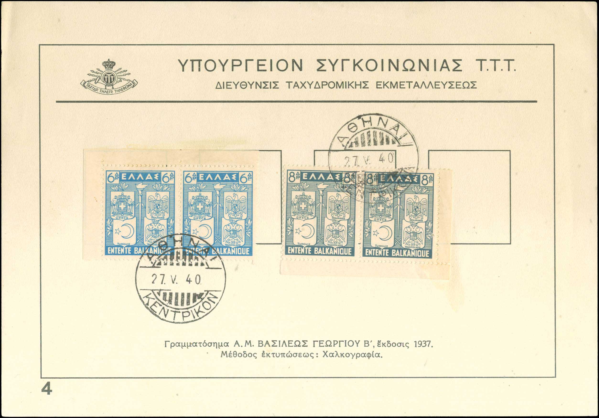 Lot 00773