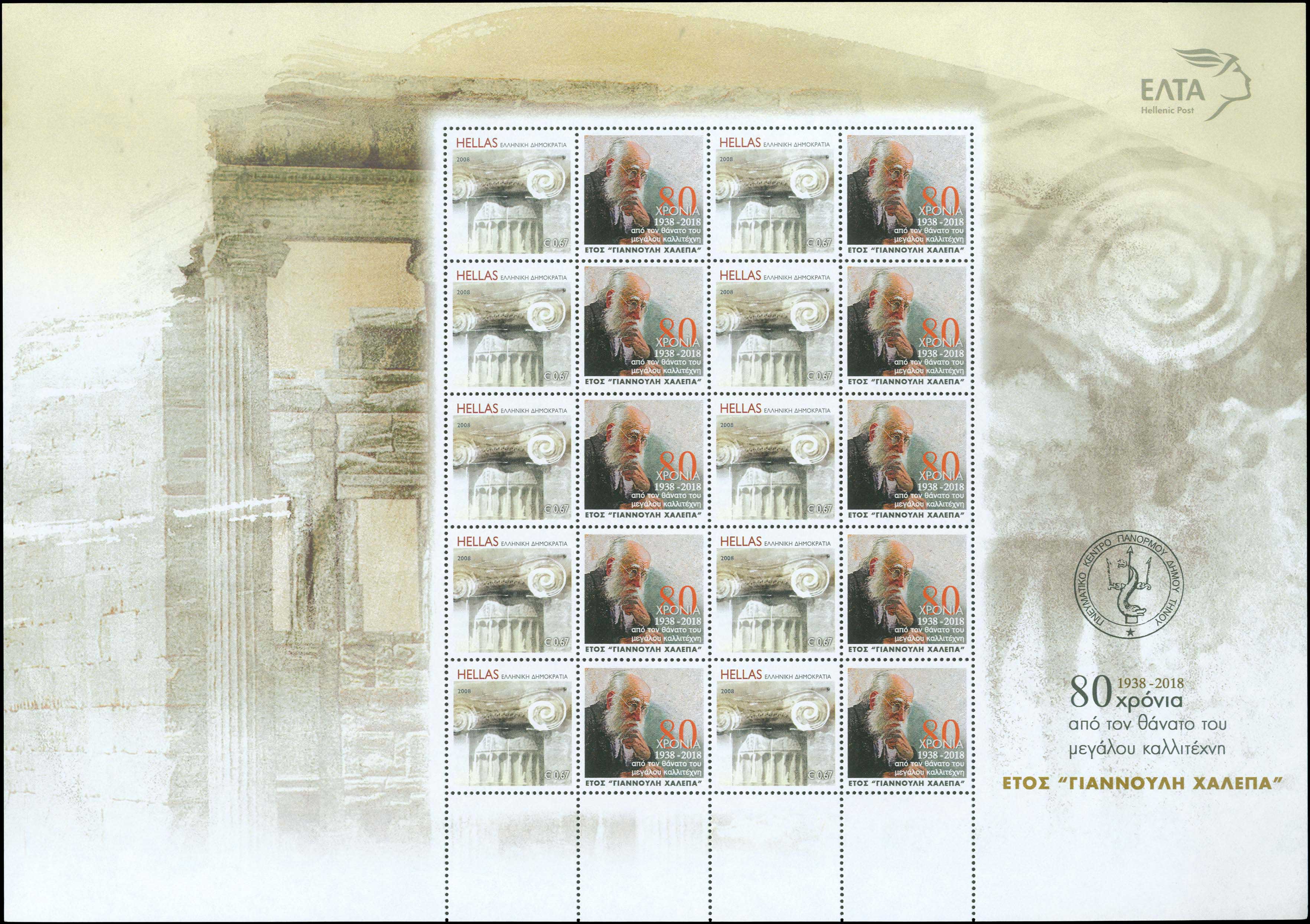 Lot 00584