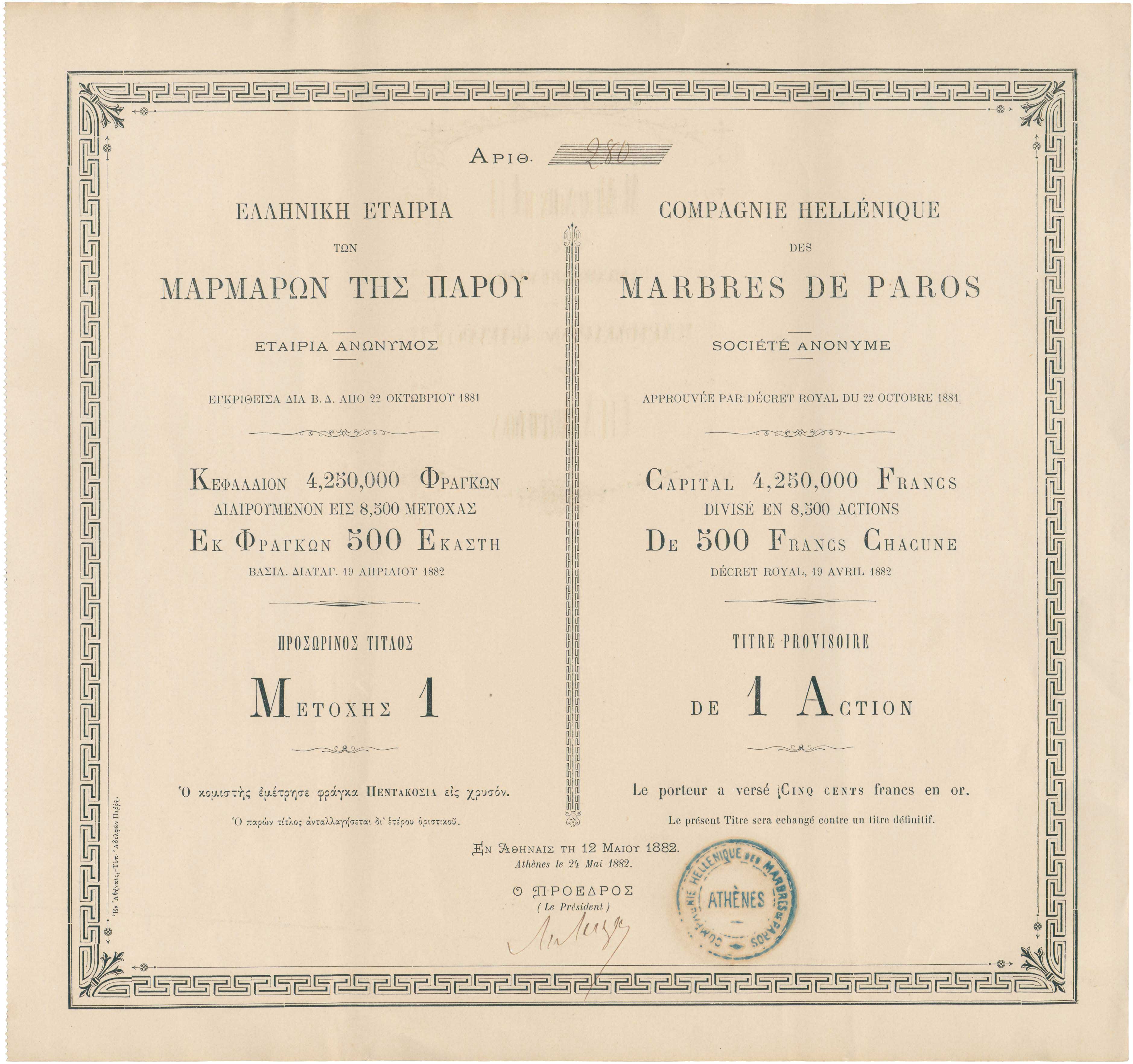 Lot 06751