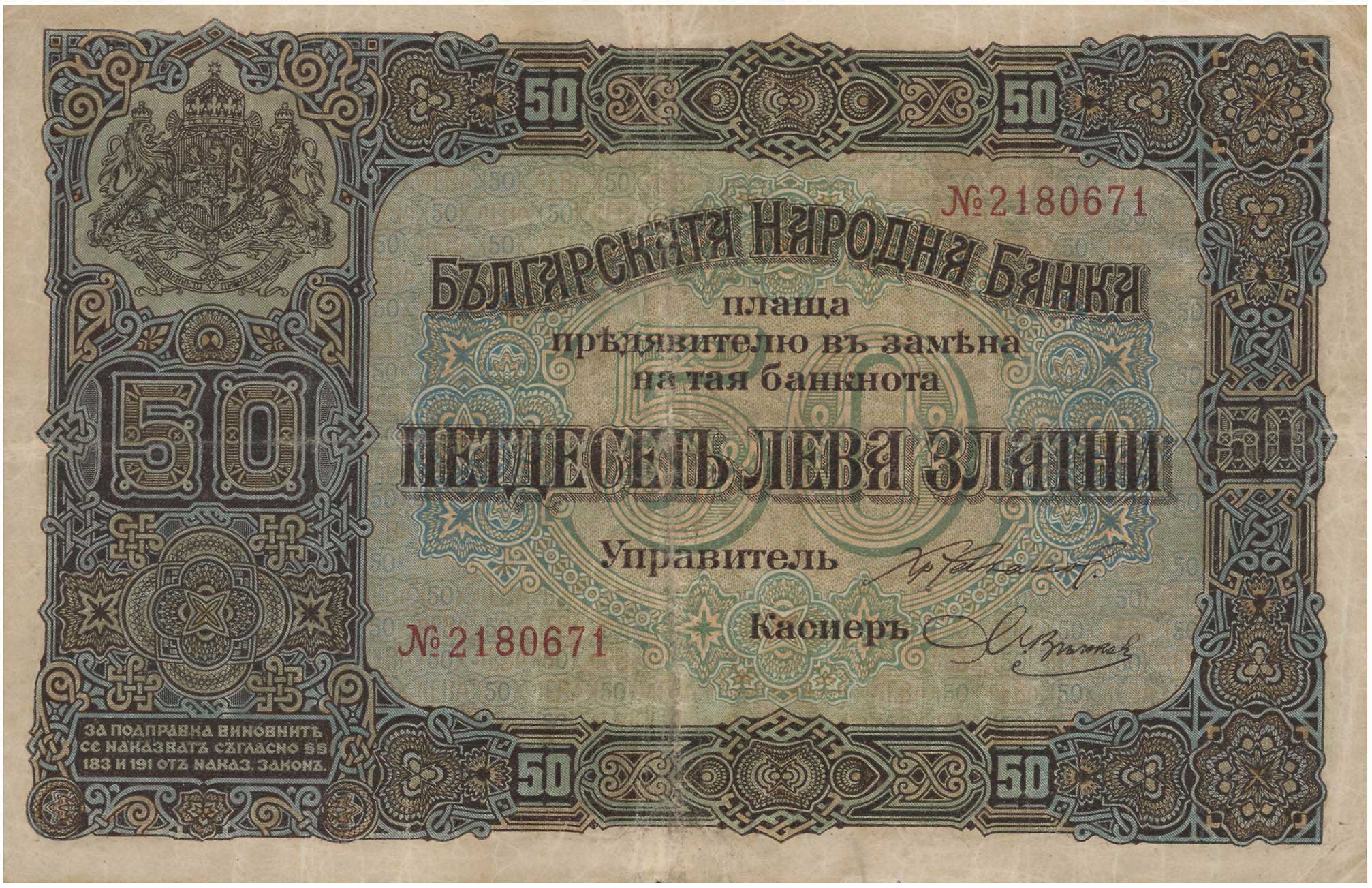Lot 03232