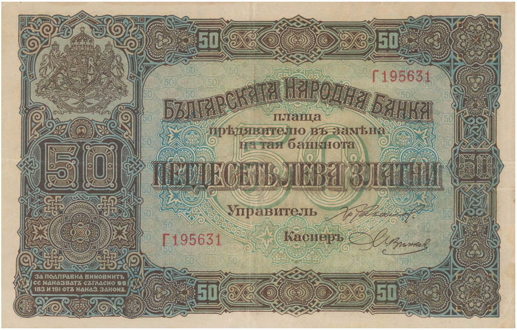 Lot 03234
