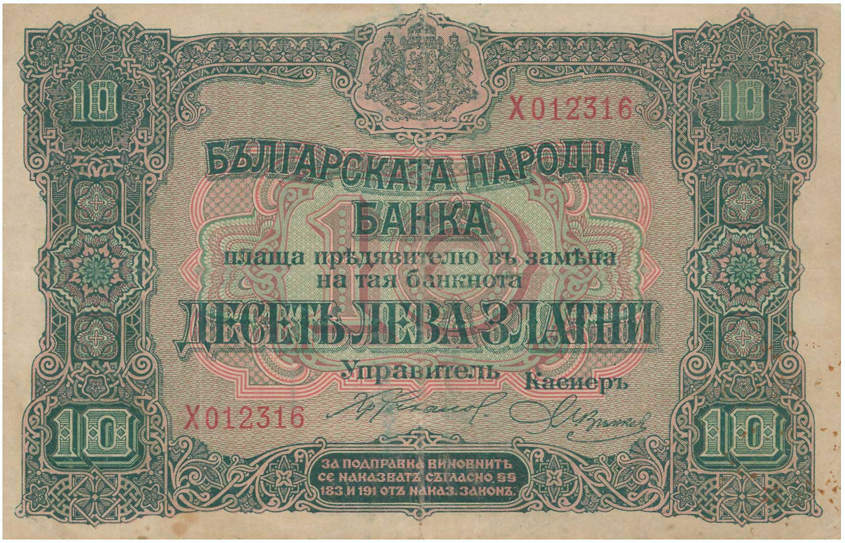 Lot 03230