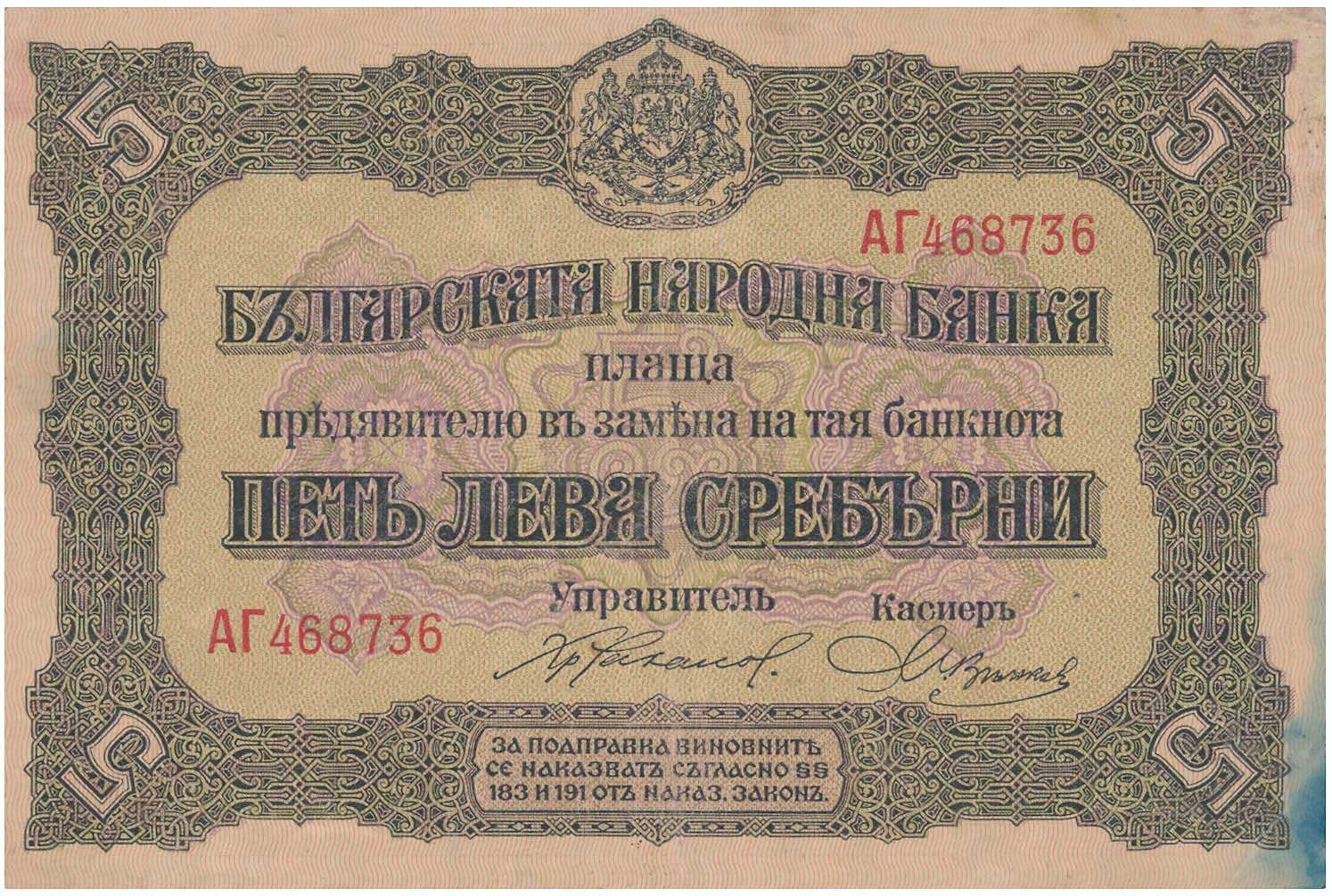 Lot 03229