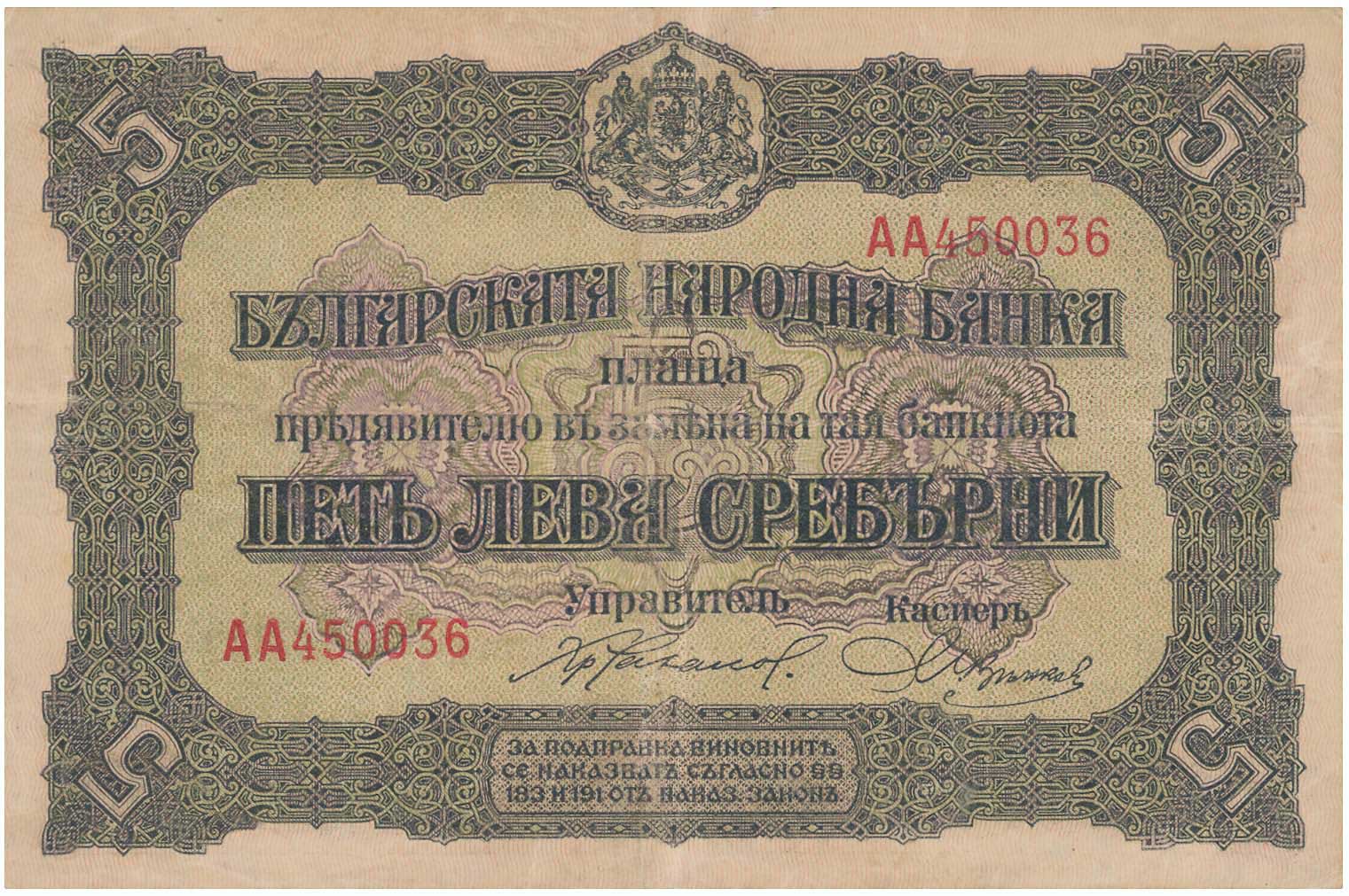 Lot 03228