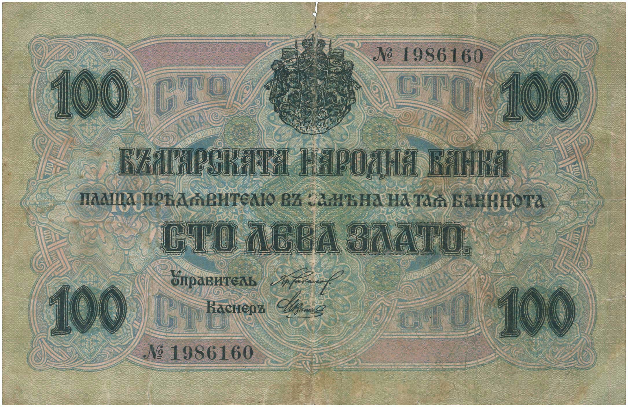 Lot 03223