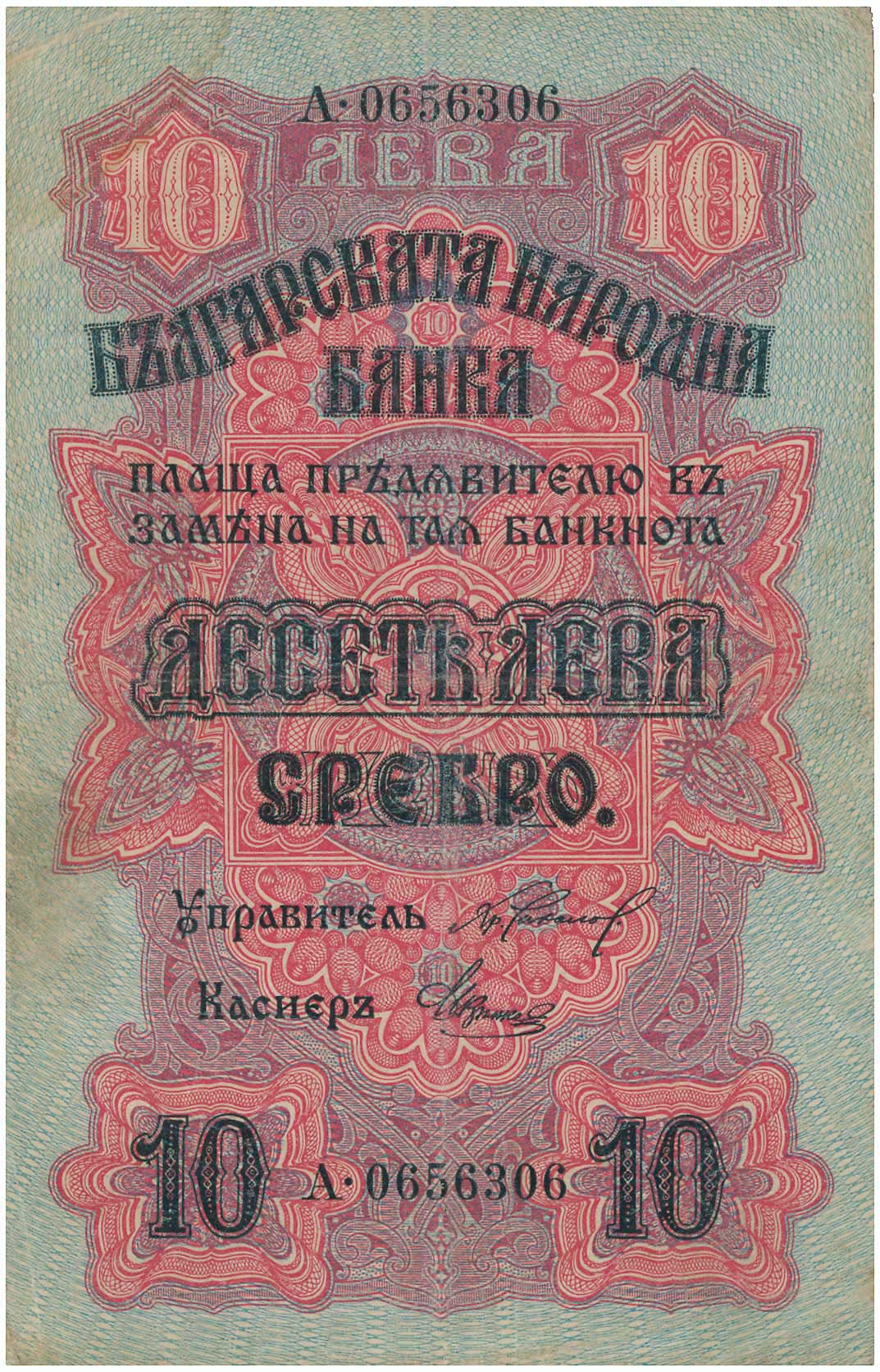 Lot 03219