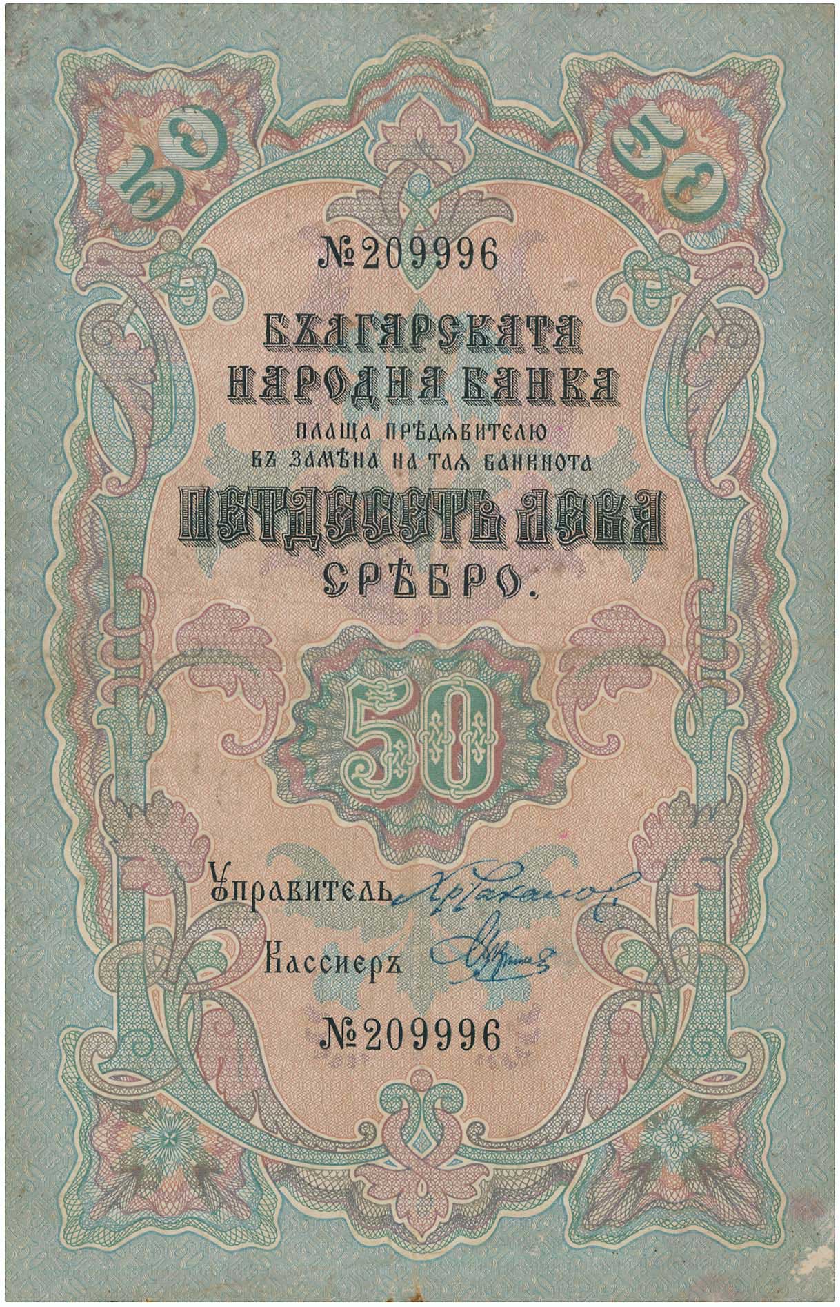 Lot 03206