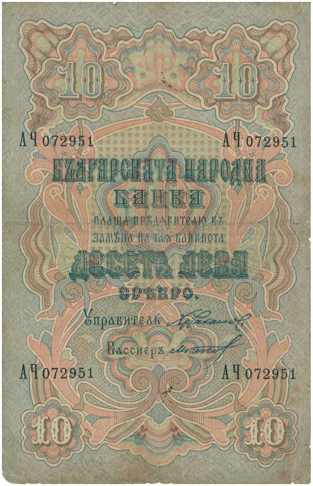 Lot 03205
