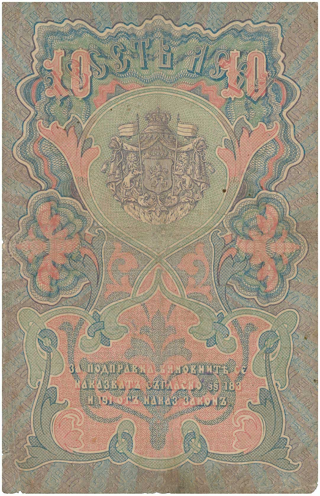 Lot 03205