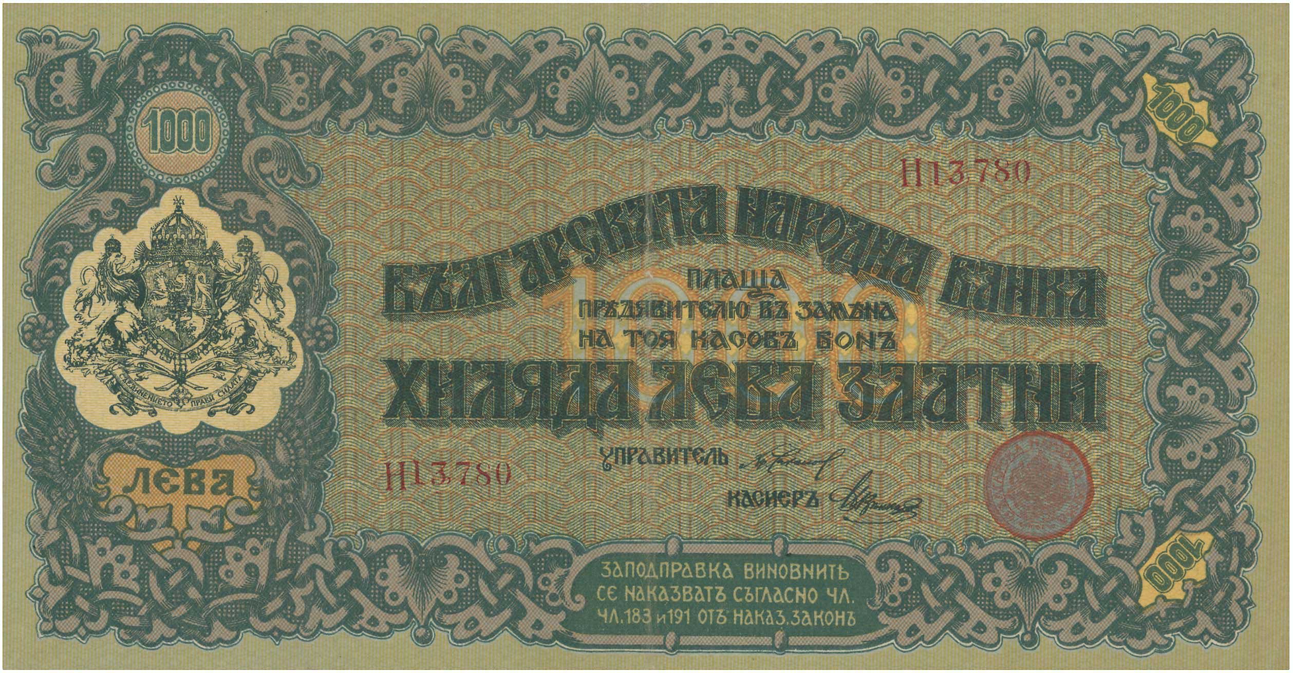 Lot 03243