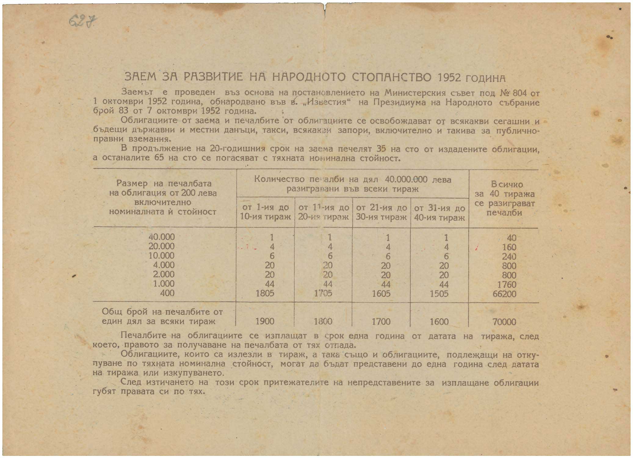 Lot 03370