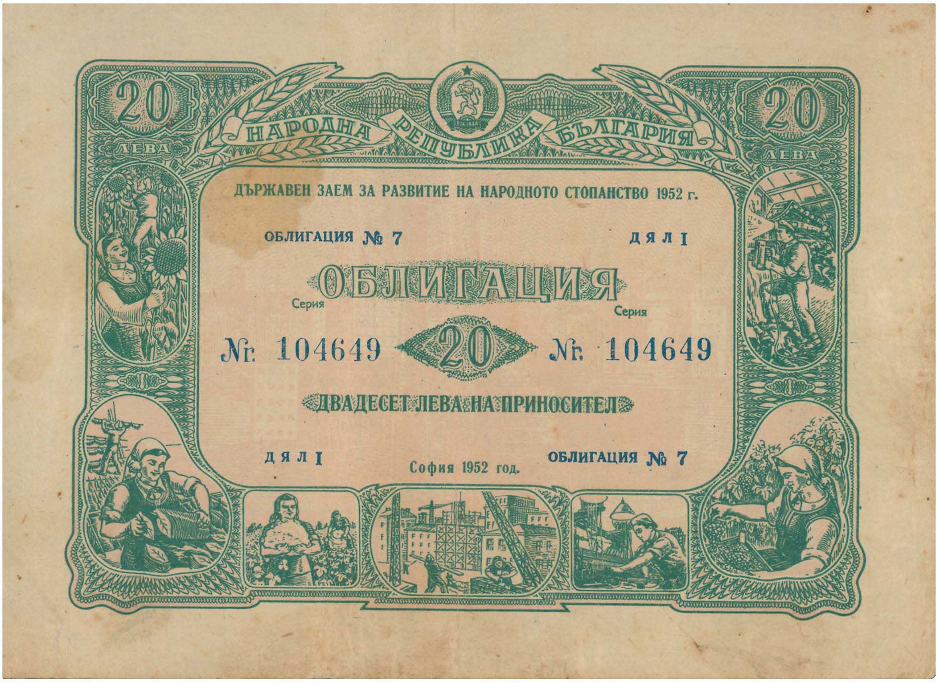 Lot 03369